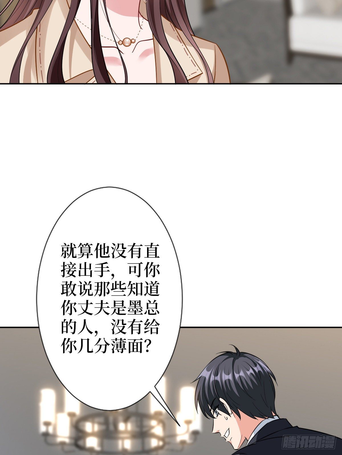 《抱歉我拿的是女主剧本》漫画最新章节第六十一话 出轨的代价免费下拉式在线观看章节第【30】张图片