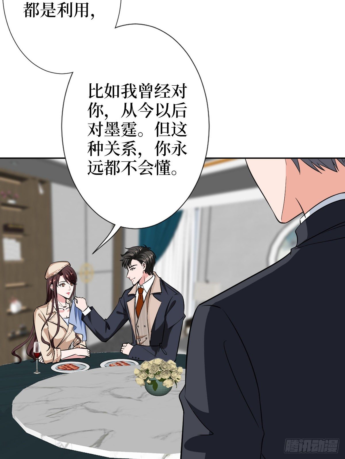 《抱歉我拿的是女主剧本》漫画最新章节第六十一话 出轨的代价免费下拉式在线观看章节第【36】张图片