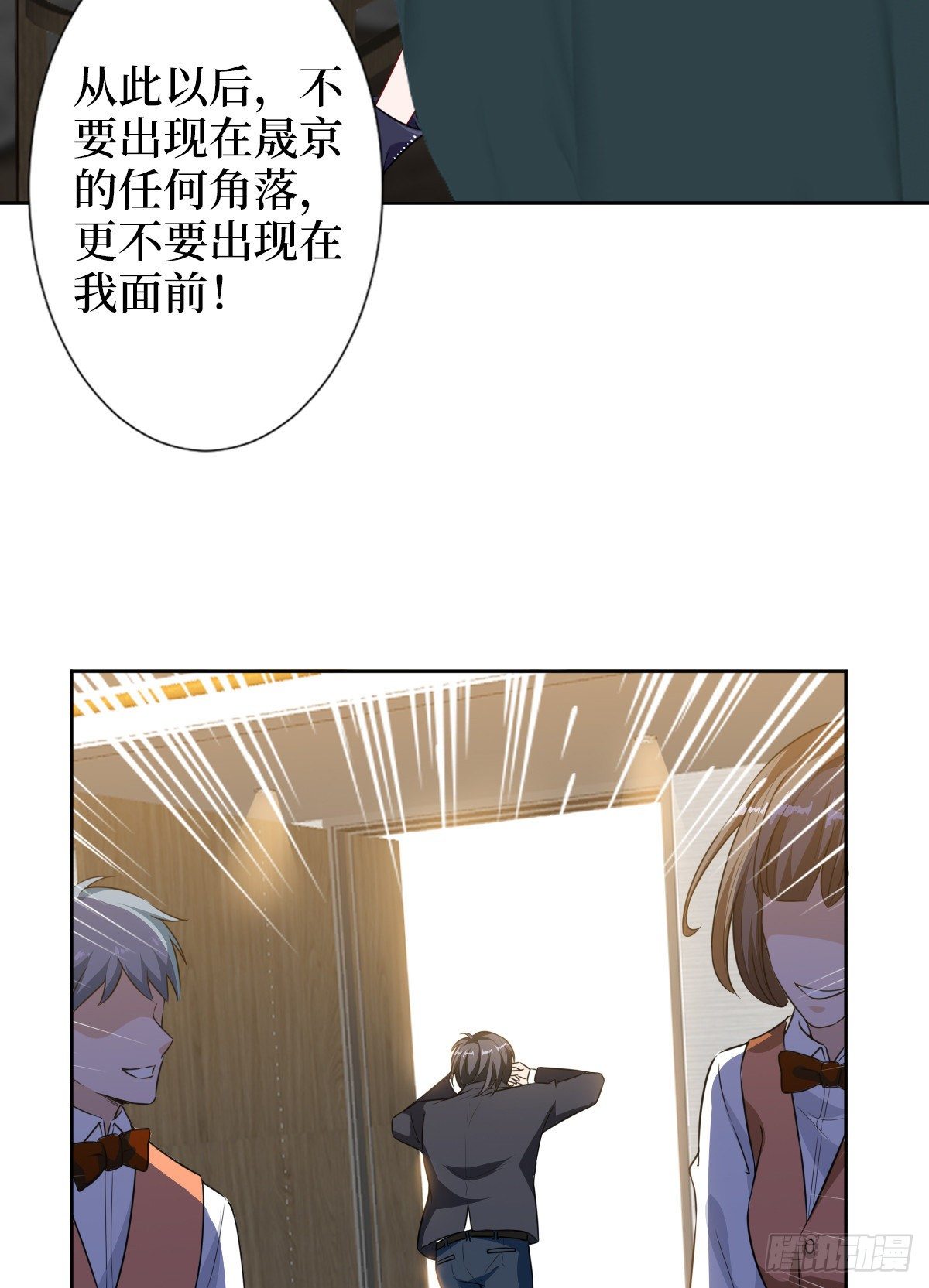 《抱歉我拿的是女主剧本》漫画最新章节第六十一话 出轨的代价免费下拉式在线观看章节第【40】张图片