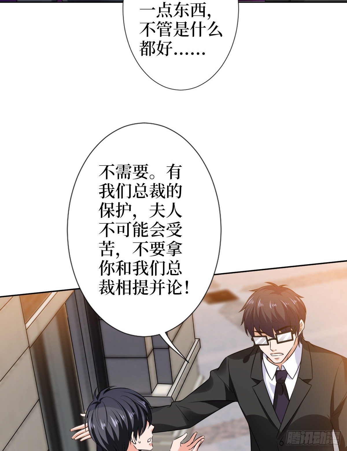 《抱歉我拿的是女主剧本》漫画最新章节第六十一话 出轨的代价免费下拉式在线观看章节第【47】张图片