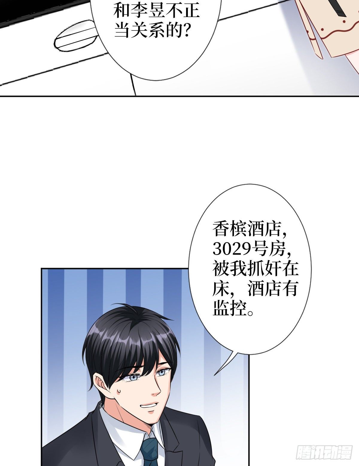 《抱歉我拿的是女主剧本》漫画最新章节第六十一话 出轨的代价免费下拉式在线观看章节第【50】张图片