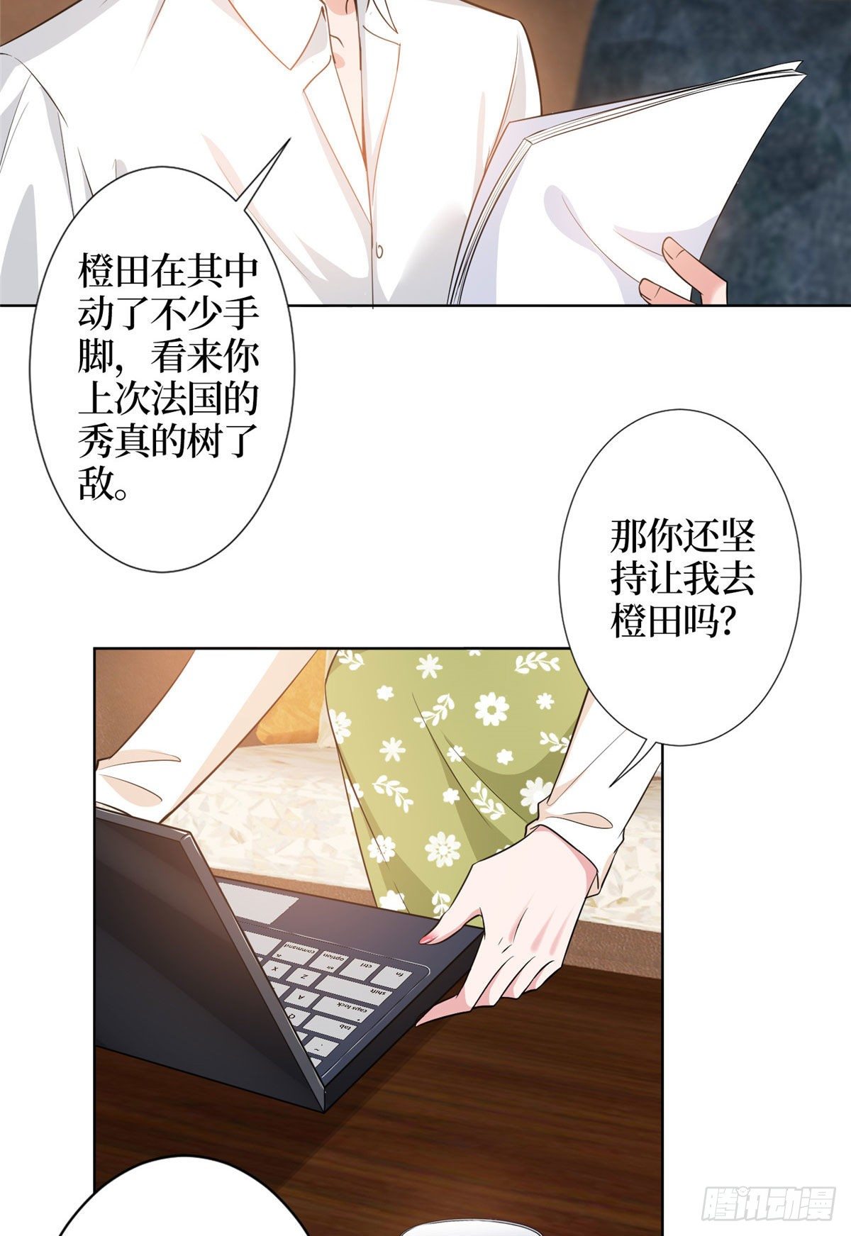 《抱歉我拿的是女主剧本》漫画最新章节第六十二话 脱离天艺免费下拉式在线观看章节第【11】张图片