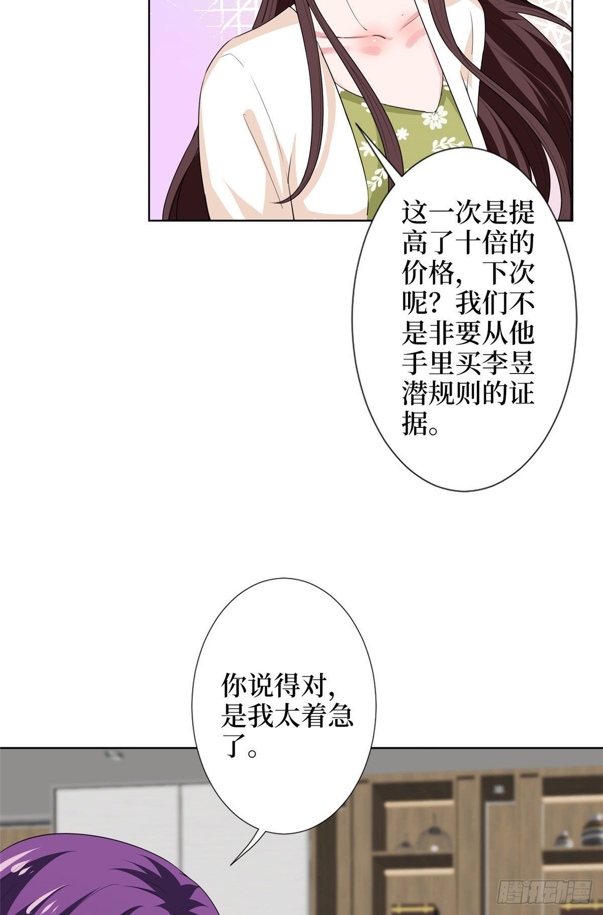 《抱歉我拿的是女主剧本》漫画最新章节第六十二话 脱离天艺免费下拉式在线观看章节第【26】张图片