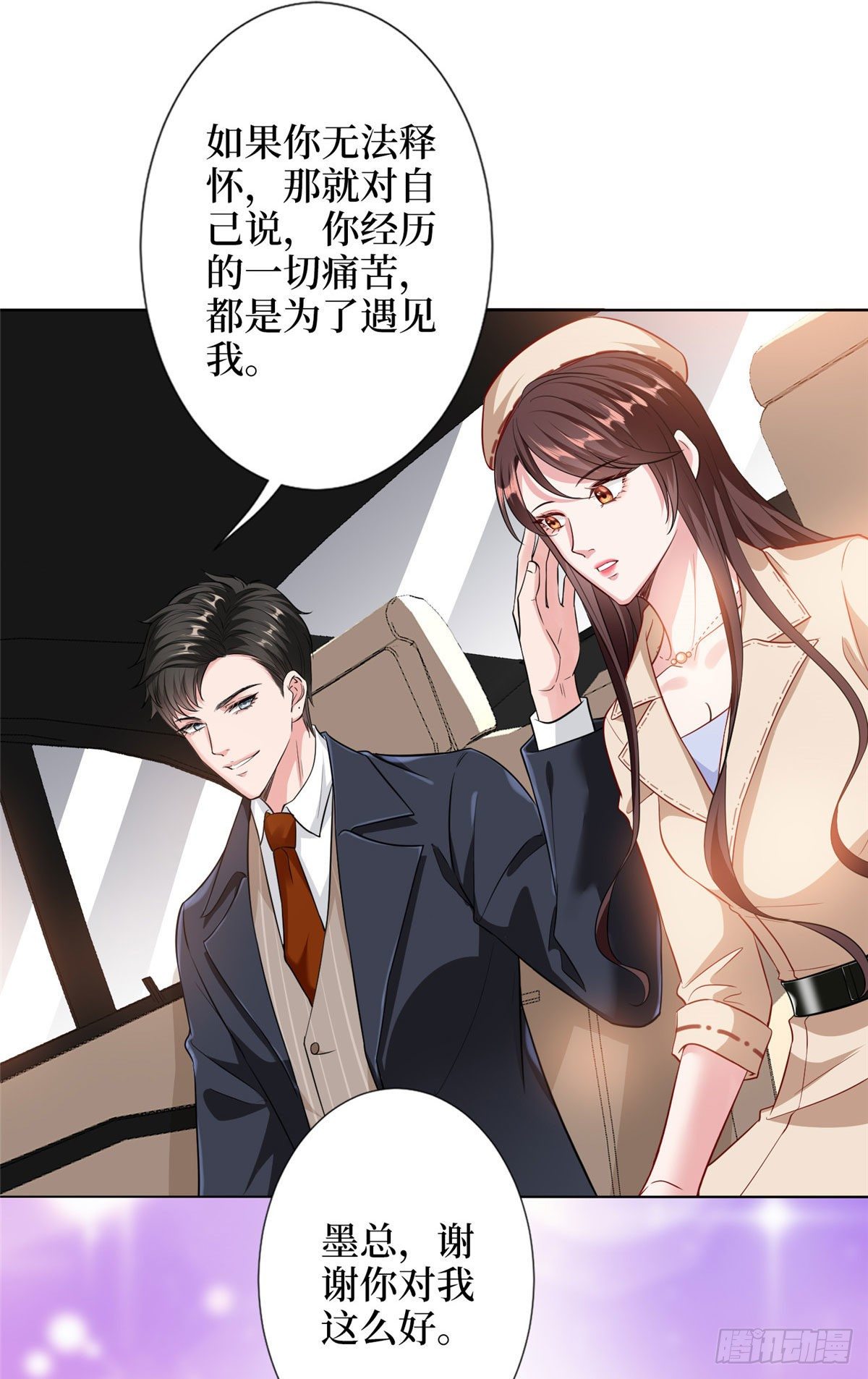 《抱歉我拿的是女主剧本》漫画最新章节第六十二话 脱离天艺免费下拉式在线观看章节第【3】张图片