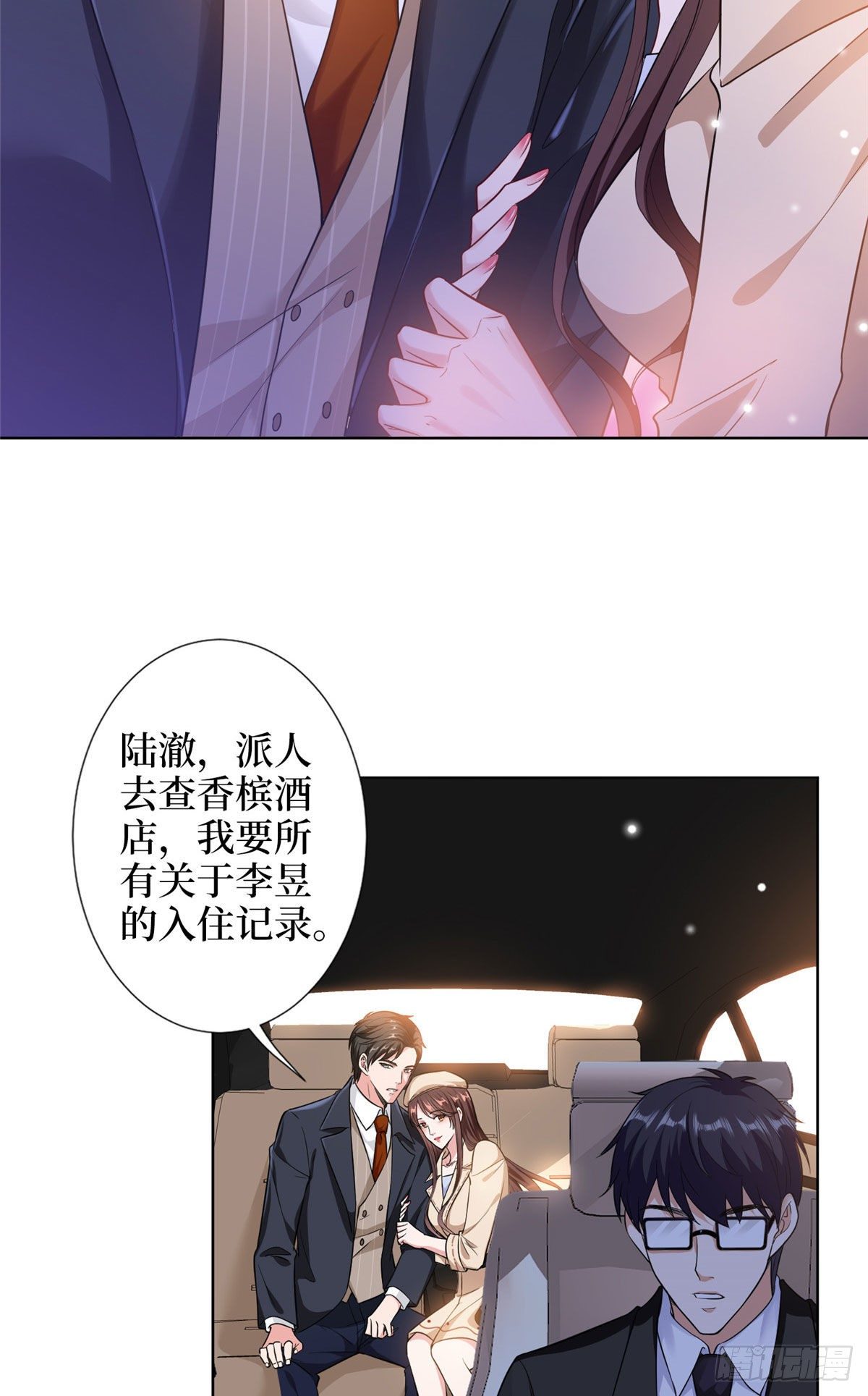 《抱歉我拿的是女主剧本》漫画最新章节第六十二话 脱离天艺免费下拉式在线观看章节第【5】张图片