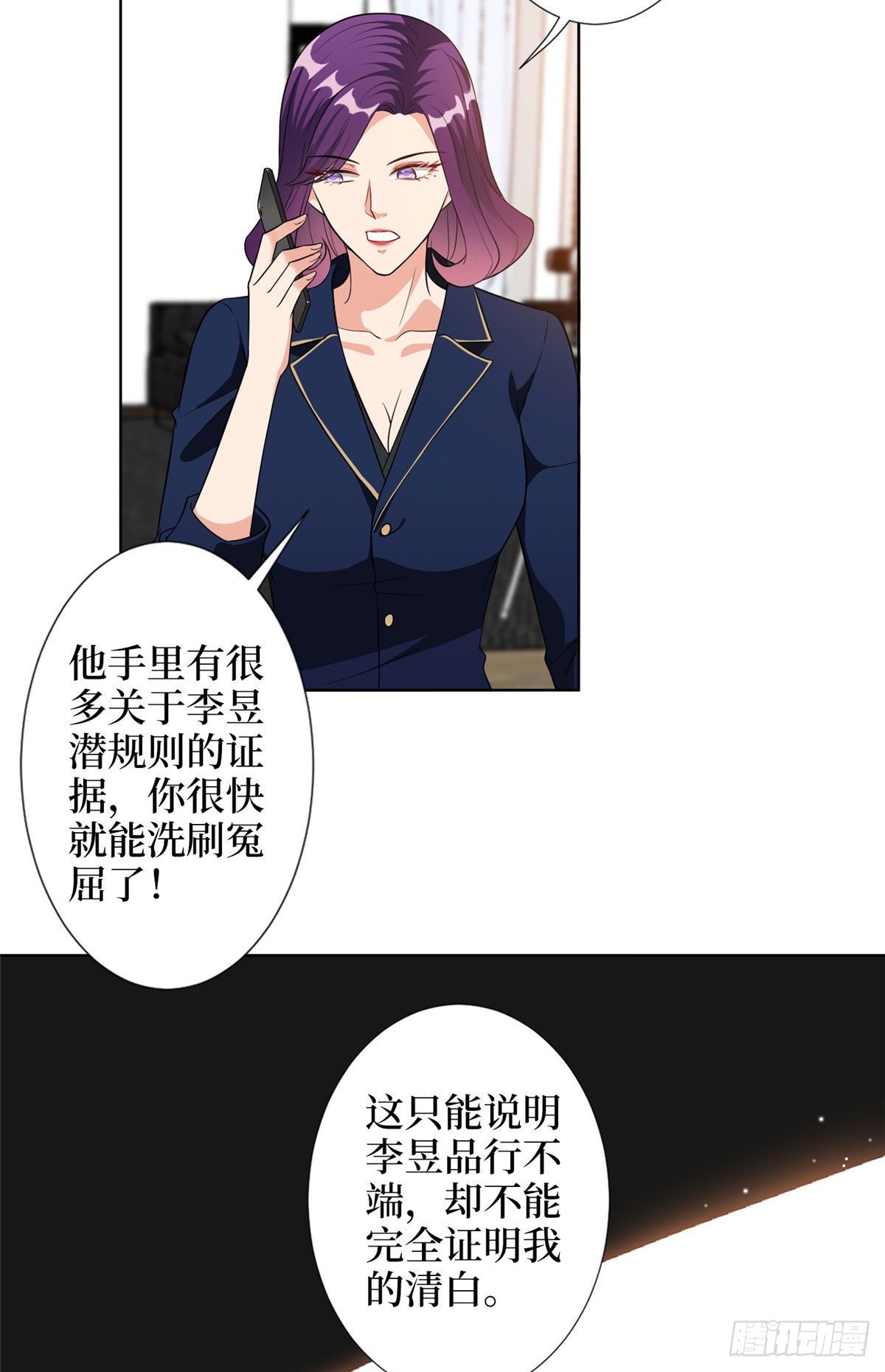 《抱歉我拿的是女主剧本》漫画最新章节第六十二话 脱离天艺免费下拉式在线观看章节第【7】张图片