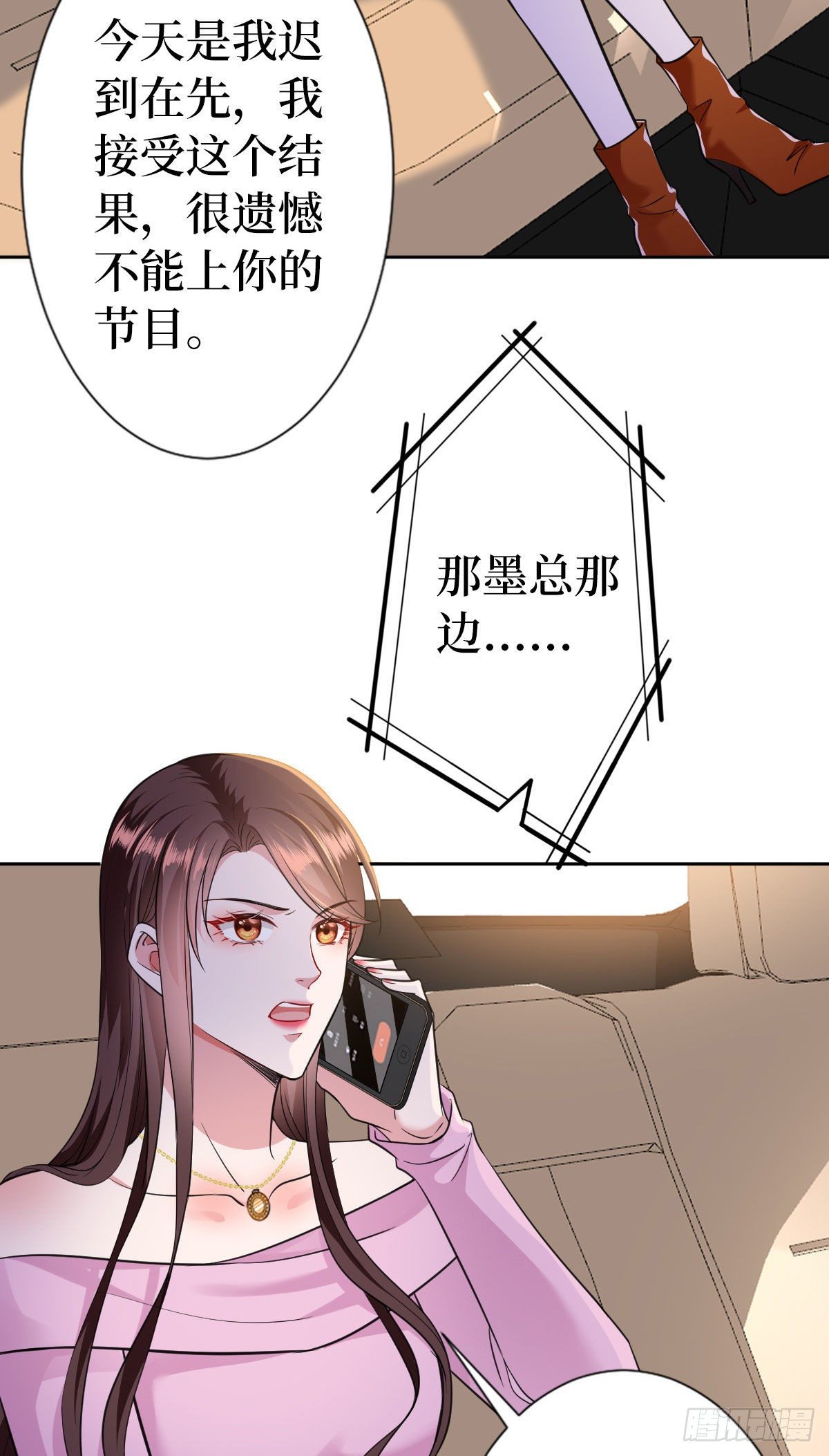 《抱歉我拿的是女主剧本》漫画最新章节第六十四话 策反尤霖免费下拉式在线观看章节第【10】张图片