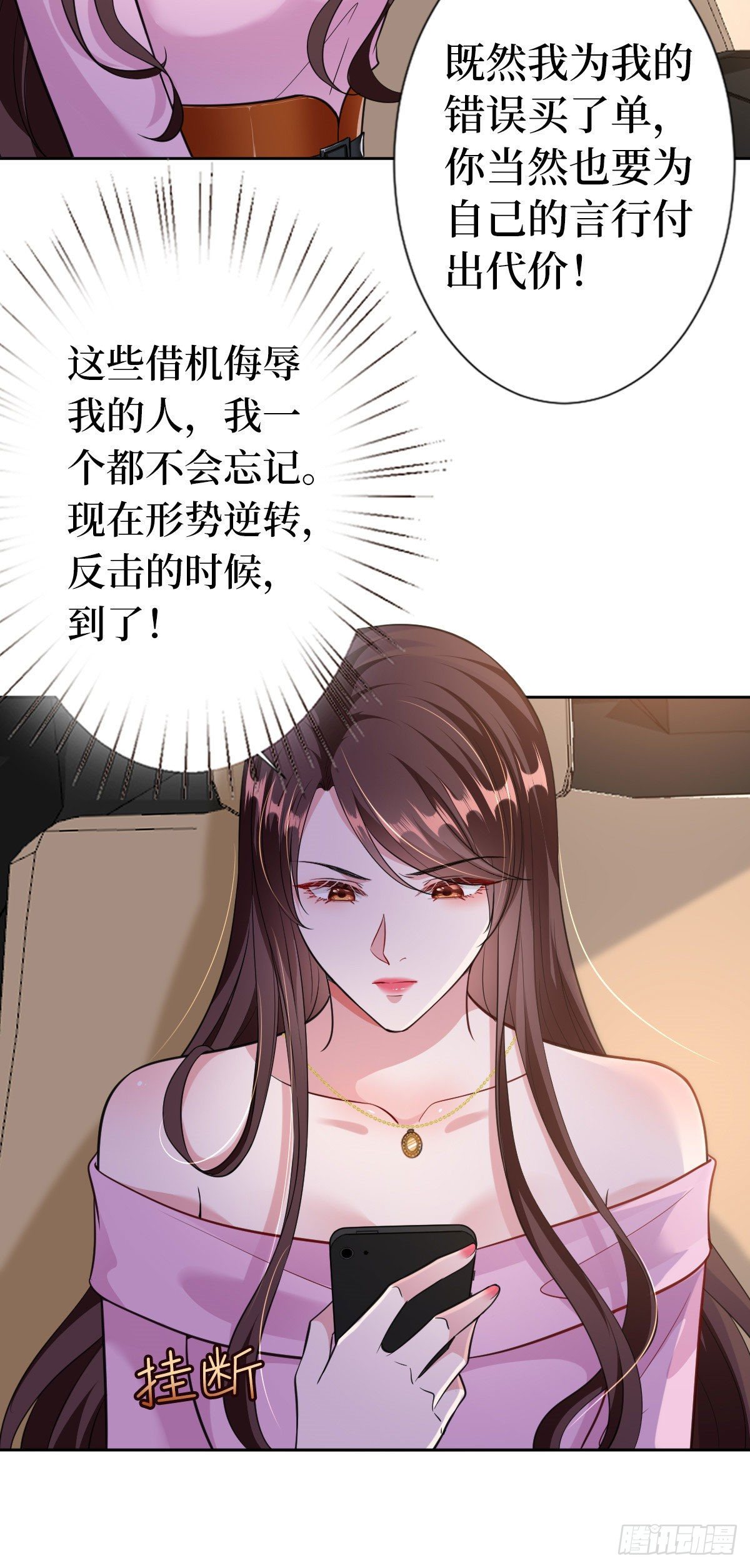 《抱歉我拿的是女主剧本》漫画最新章节第六十四话 策反尤霖免费下拉式在线观看章节第【11】张图片