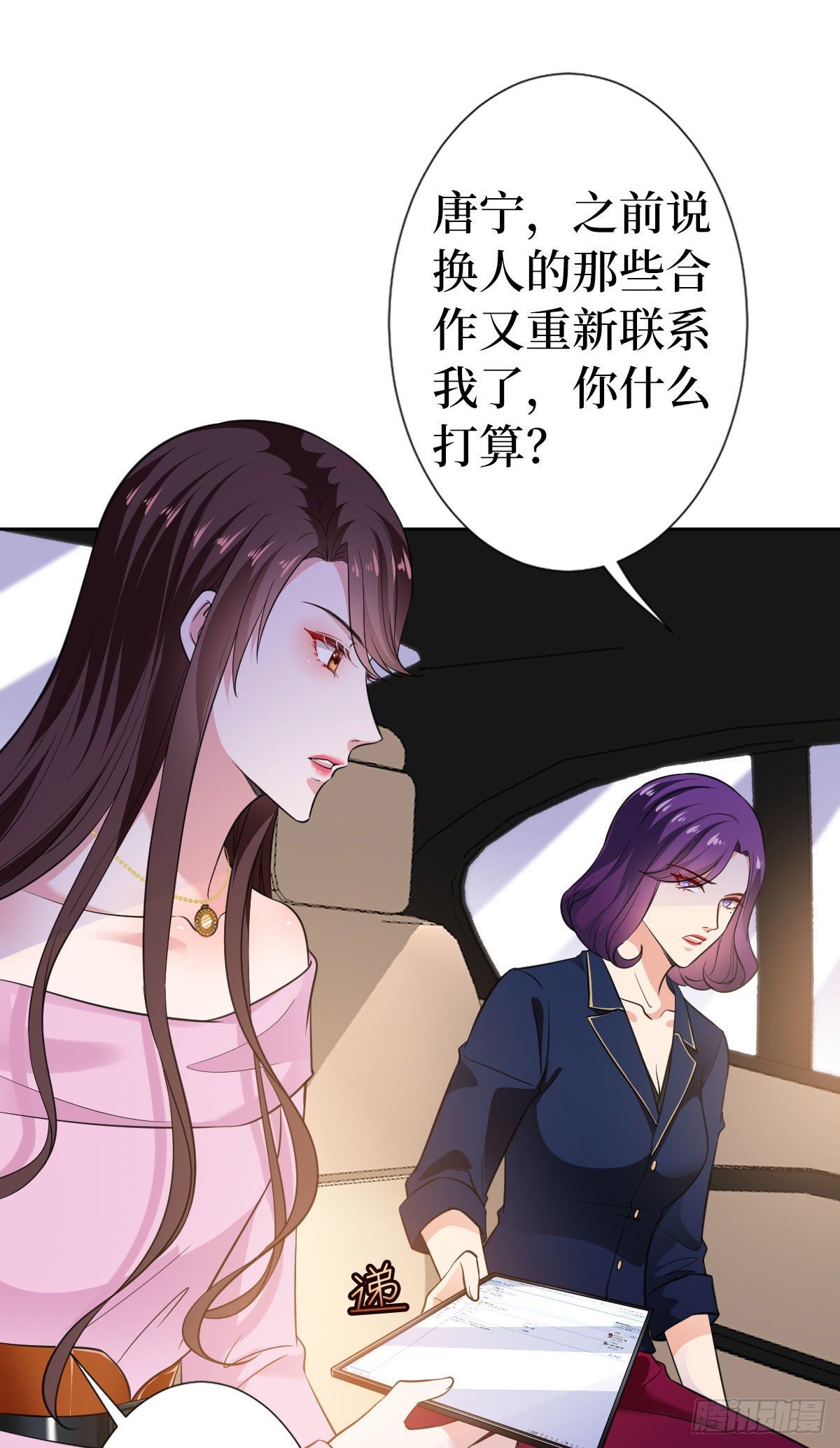 《抱歉我拿的是女主剧本》漫画最新章节第六十四话 策反尤霖免费下拉式在线观看章节第【12】张图片