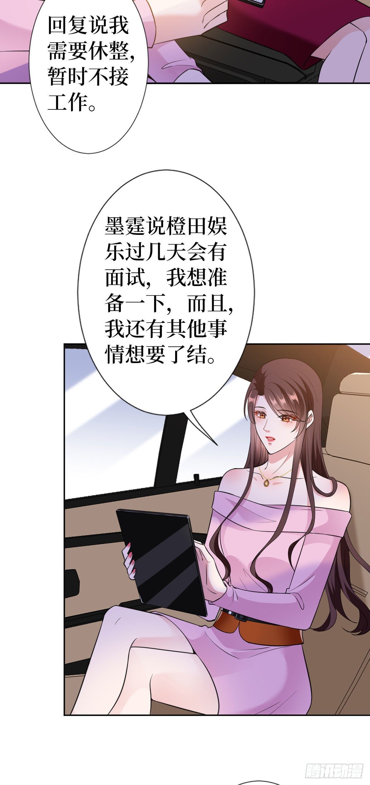 《抱歉我拿的是女主剧本》漫画最新章节第六十四话 策反尤霖免费下拉式在线观看章节第【13】张图片