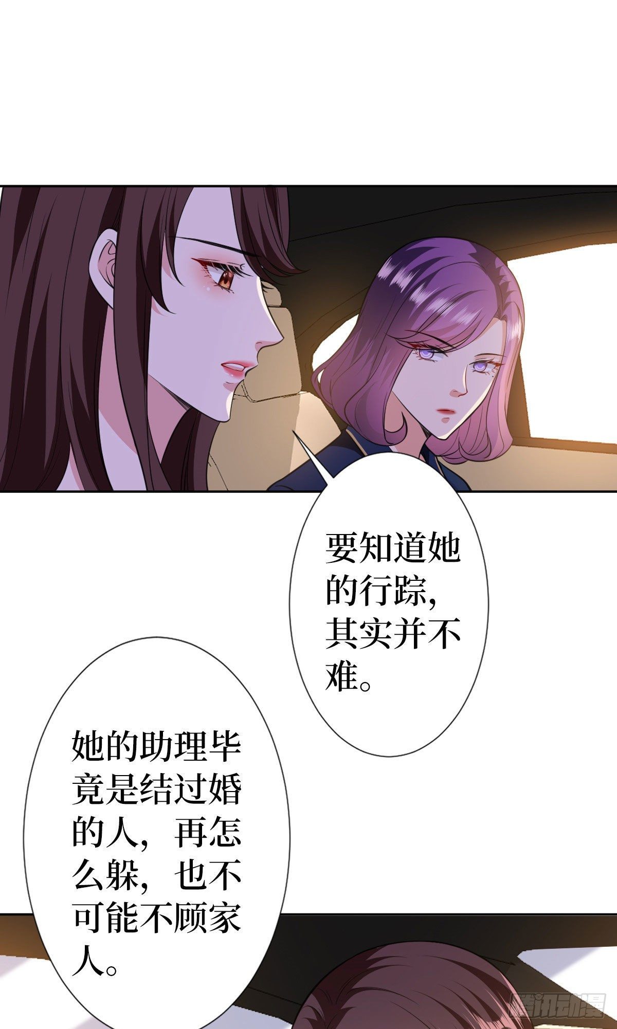 《抱歉我拿的是女主剧本》漫画最新章节第六十四话 策反尤霖免费下拉式在线观看章节第【15】张图片