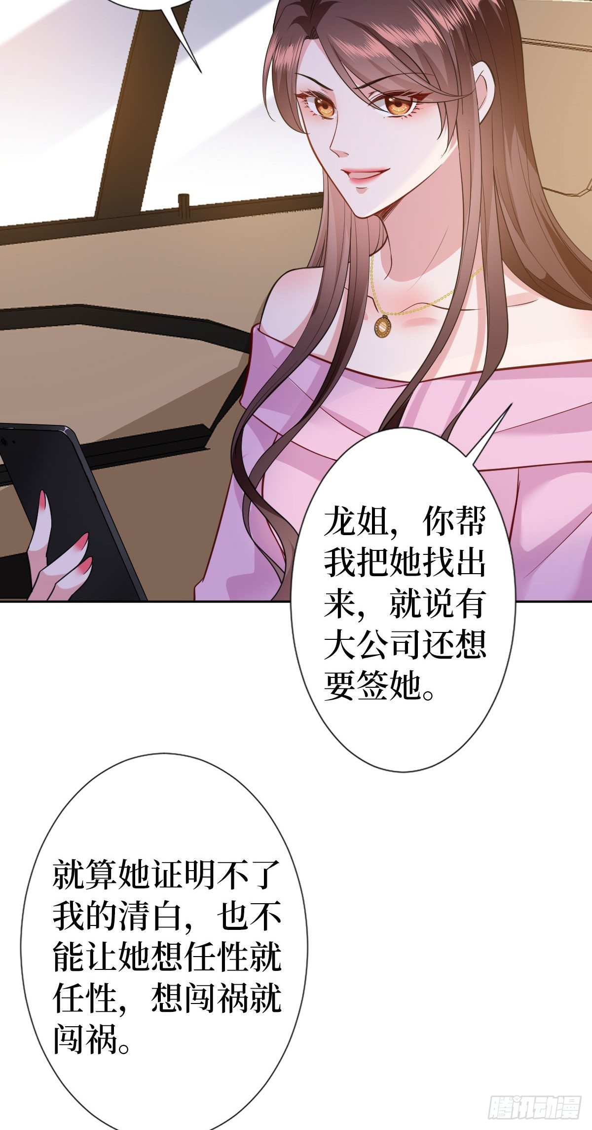 《抱歉我拿的是女主剧本》漫画最新章节第六十四话 策反尤霖免费下拉式在线观看章节第【16】张图片