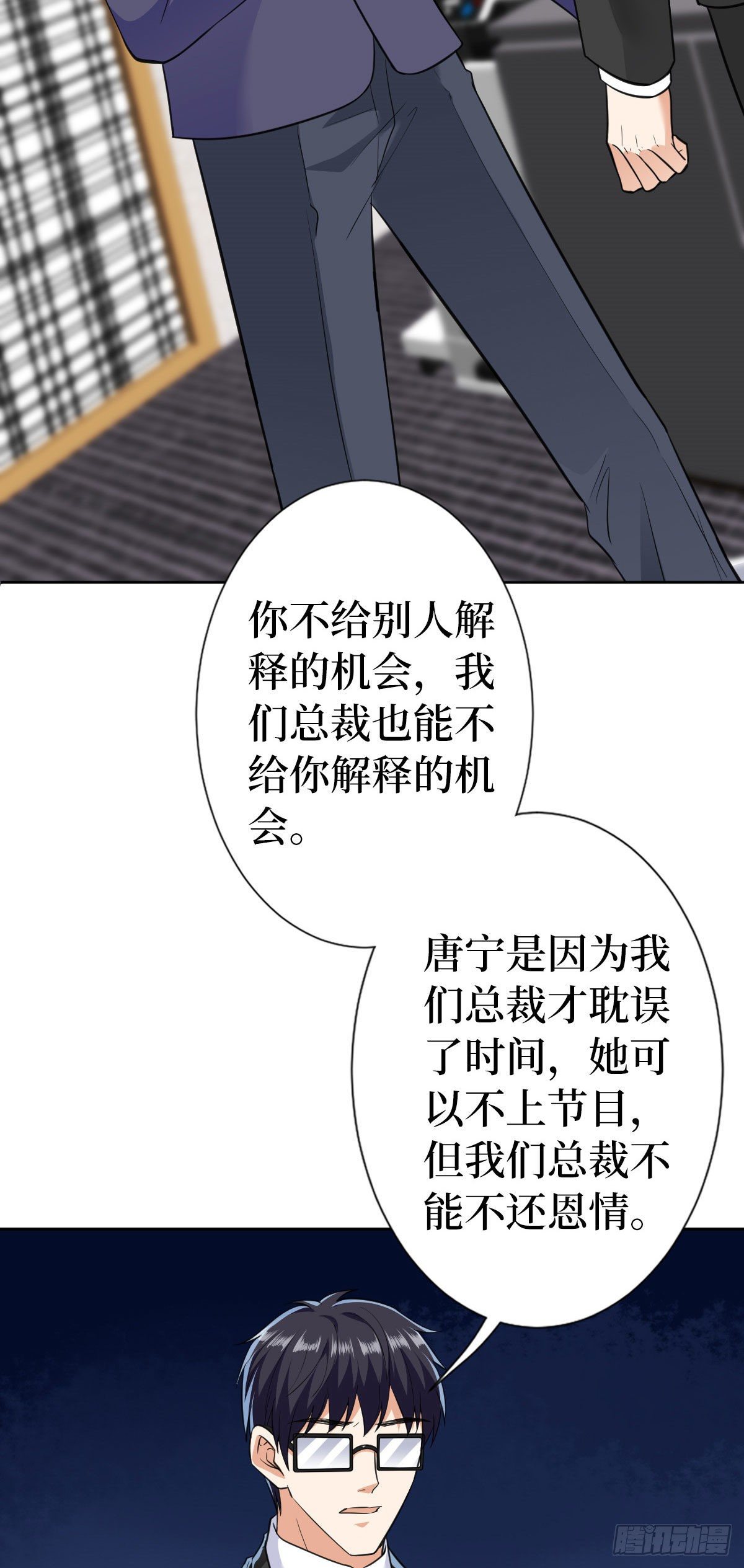 《抱歉我拿的是女主剧本》漫画最新章节第六十四话 策反尤霖免费下拉式在线观看章节第【3】张图片