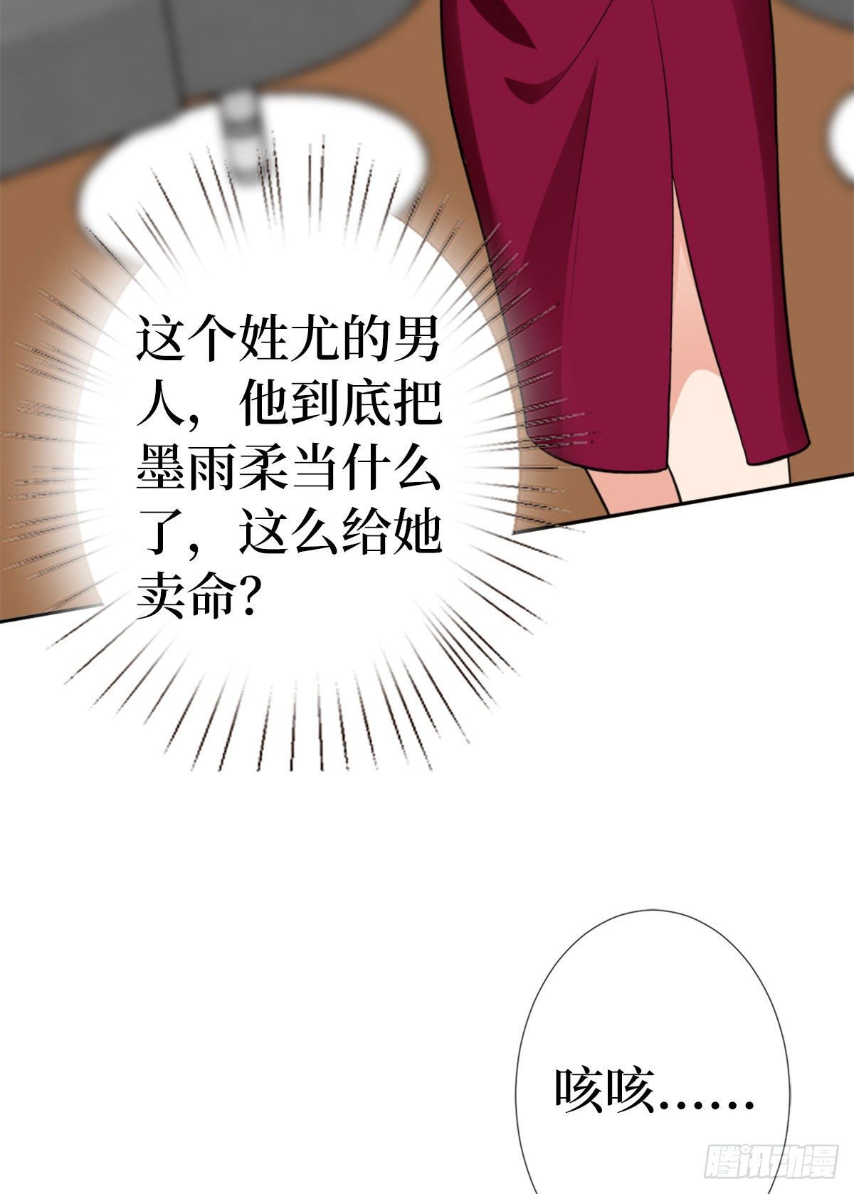 《抱歉我拿的是女主剧本》漫画最新章节第六十四话 策反尤霖免费下拉式在线观看章节第【36】张图片