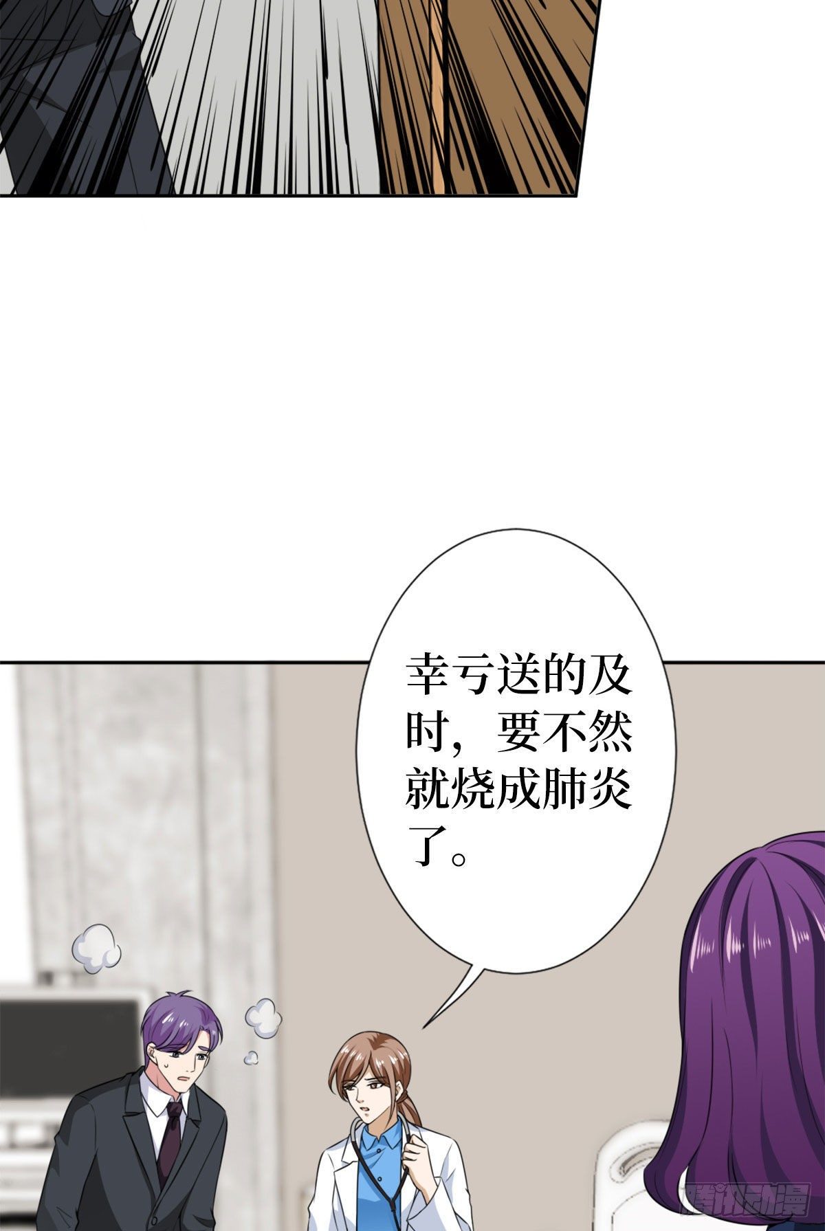 《抱歉我拿的是女主剧本》漫画最新章节第六十四话 策反尤霖免费下拉式在线观看章节第【39】张图片