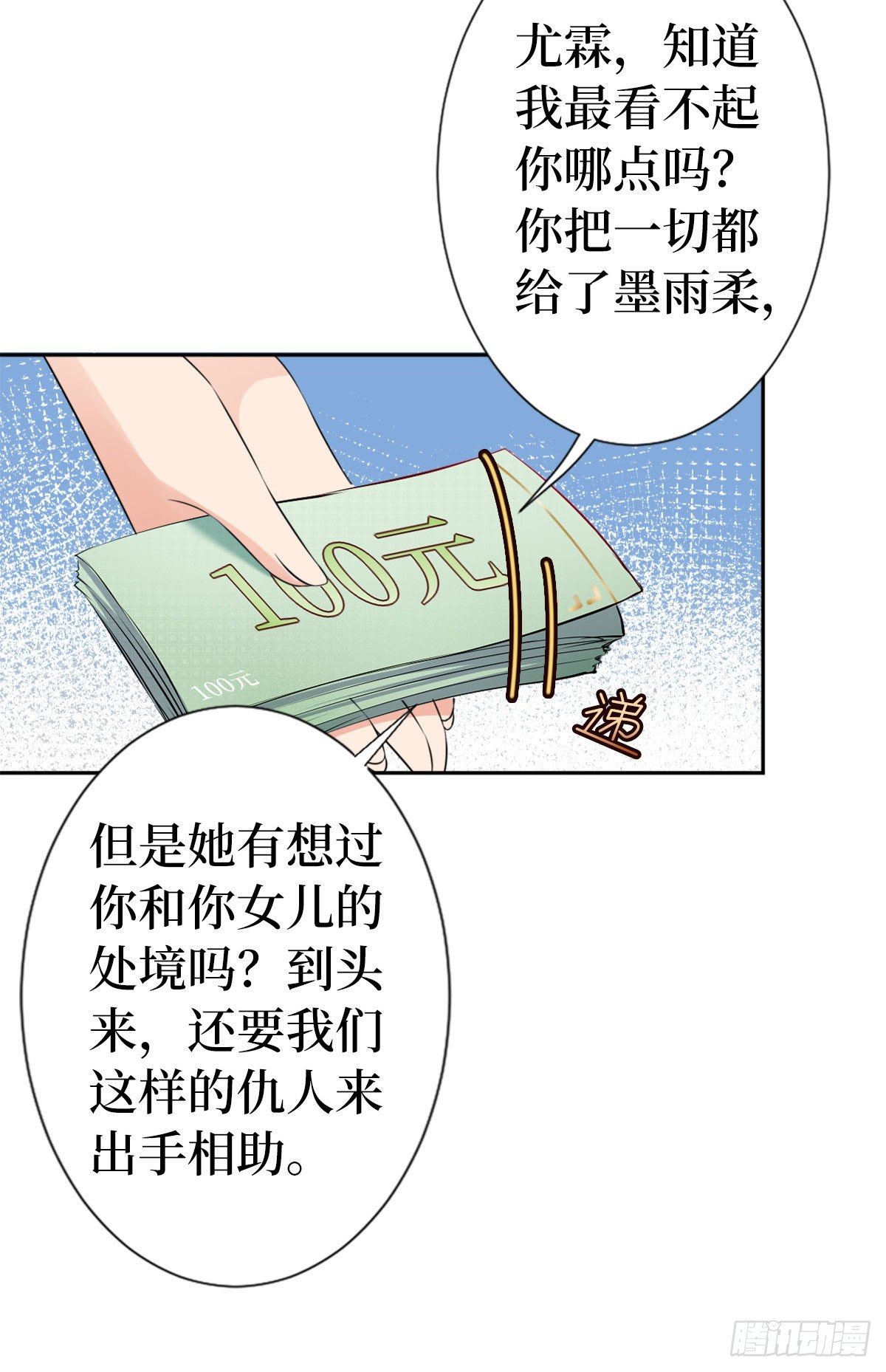 《抱歉我拿的是女主剧本》漫画最新章节第六十四话 策反尤霖免费下拉式在线观看章节第【44】张图片