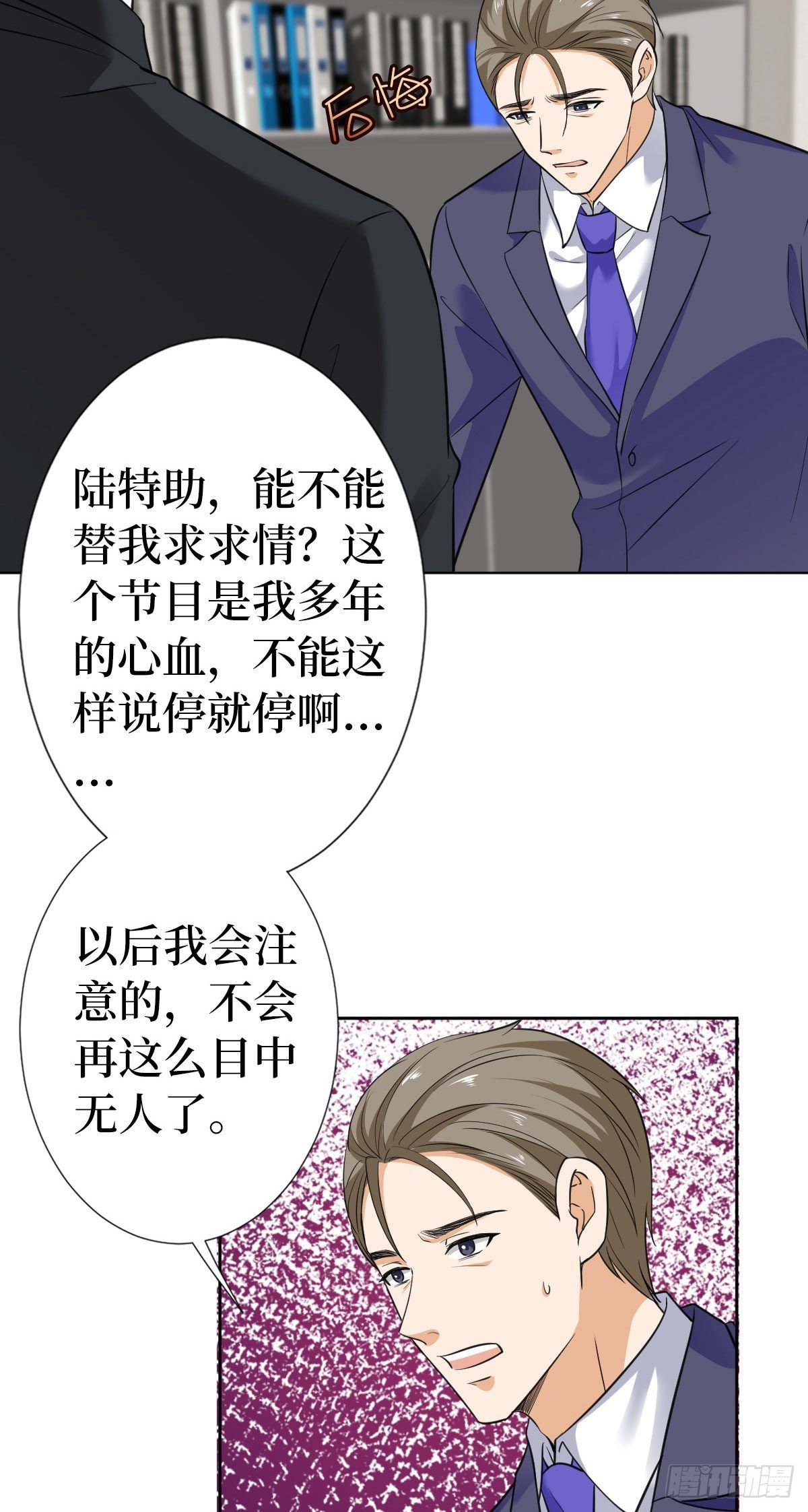 《抱歉我拿的是女主剧本》漫画最新章节第六十四话 策反尤霖免费下拉式在线观看章节第【5】张图片