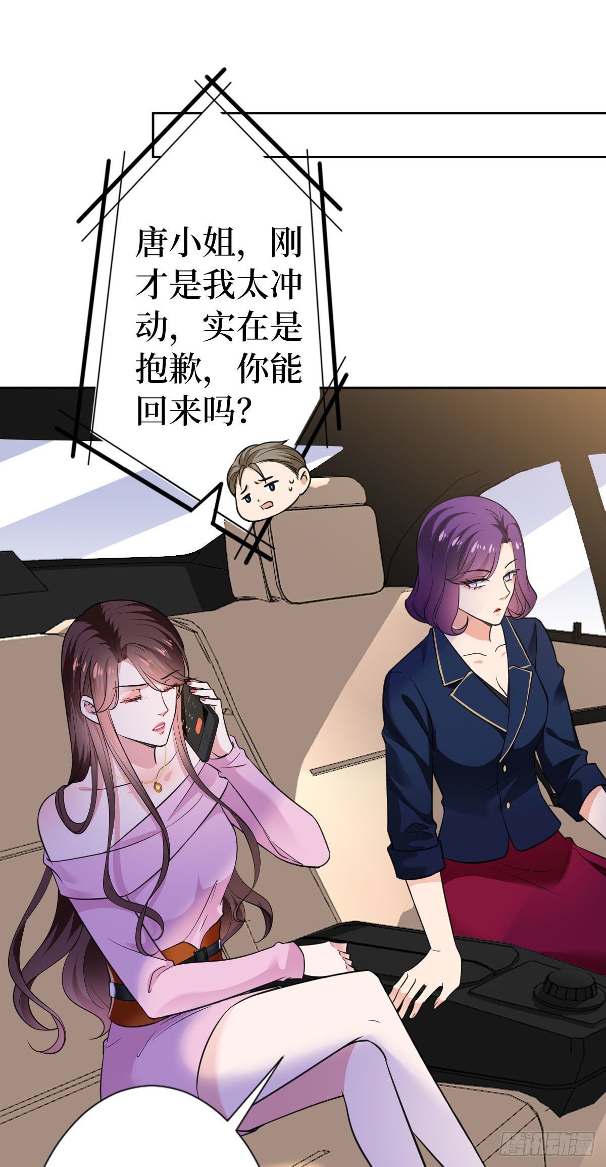 《抱歉我拿的是女主剧本》漫画最新章节第六十四话 策反尤霖免费下拉式在线观看章节第【9】张图片