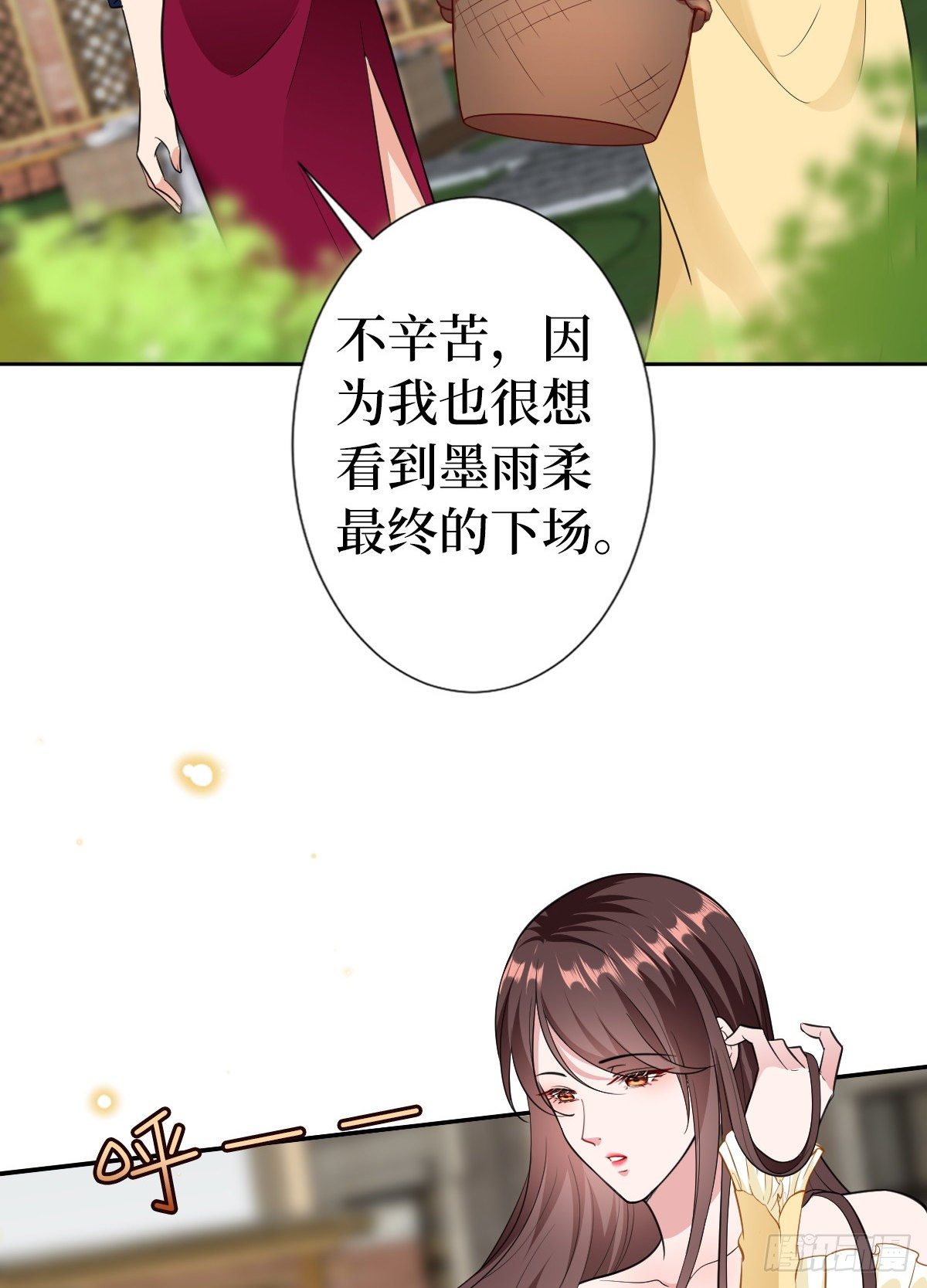 《抱歉我拿的是女主剧本》漫画最新章节第六十五话 下套免费下拉式在线观看章节第【10】张图片