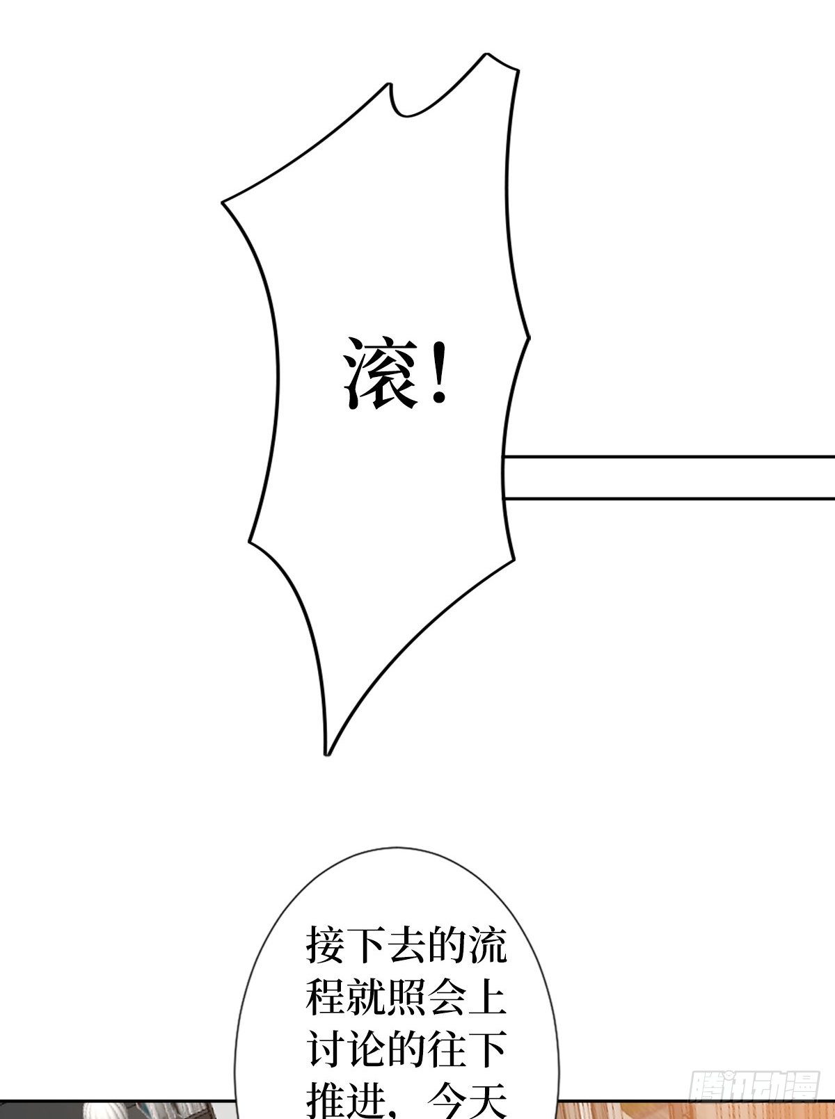 《抱歉我拿的是女主剧本》漫画最新章节第六十五话 下套免费下拉式在线观看章节第【23】张图片