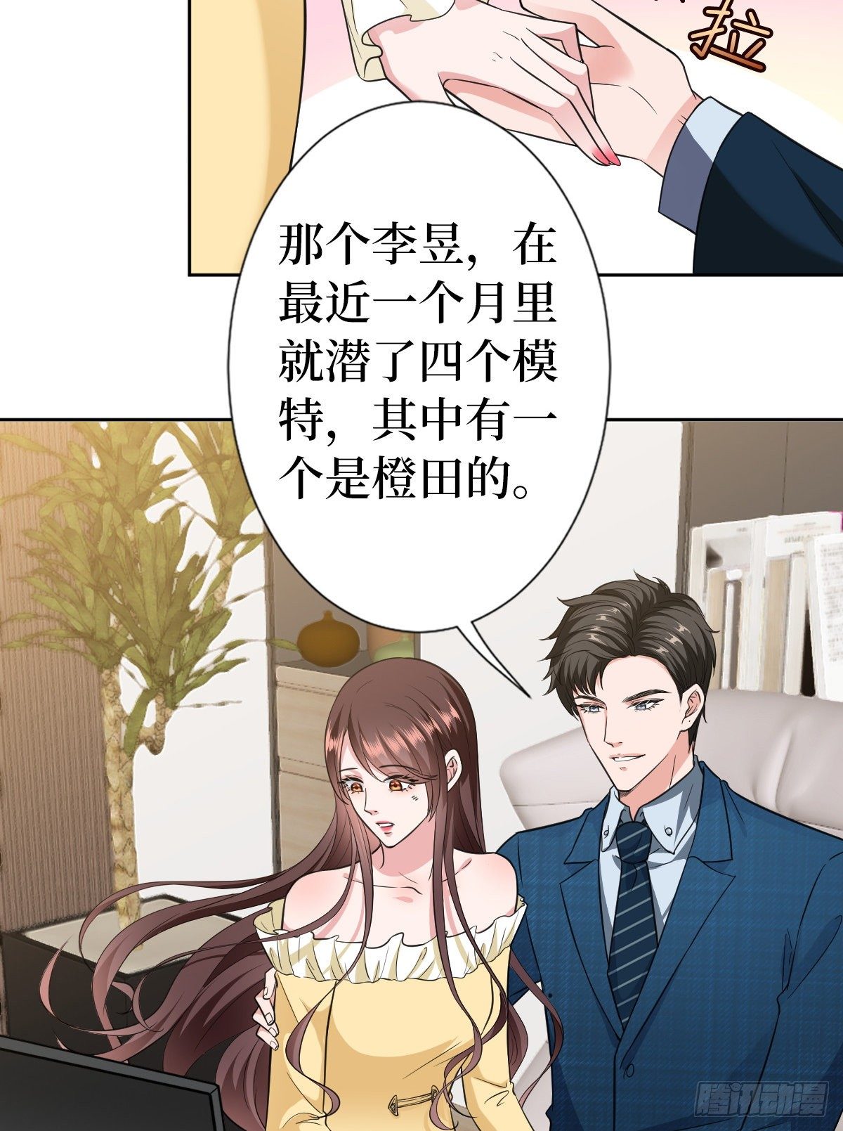 《抱歉我拿的是女主剧本》漫画最新章节第六十五话 下套免费下拉式在线观看章节第【28】张图片