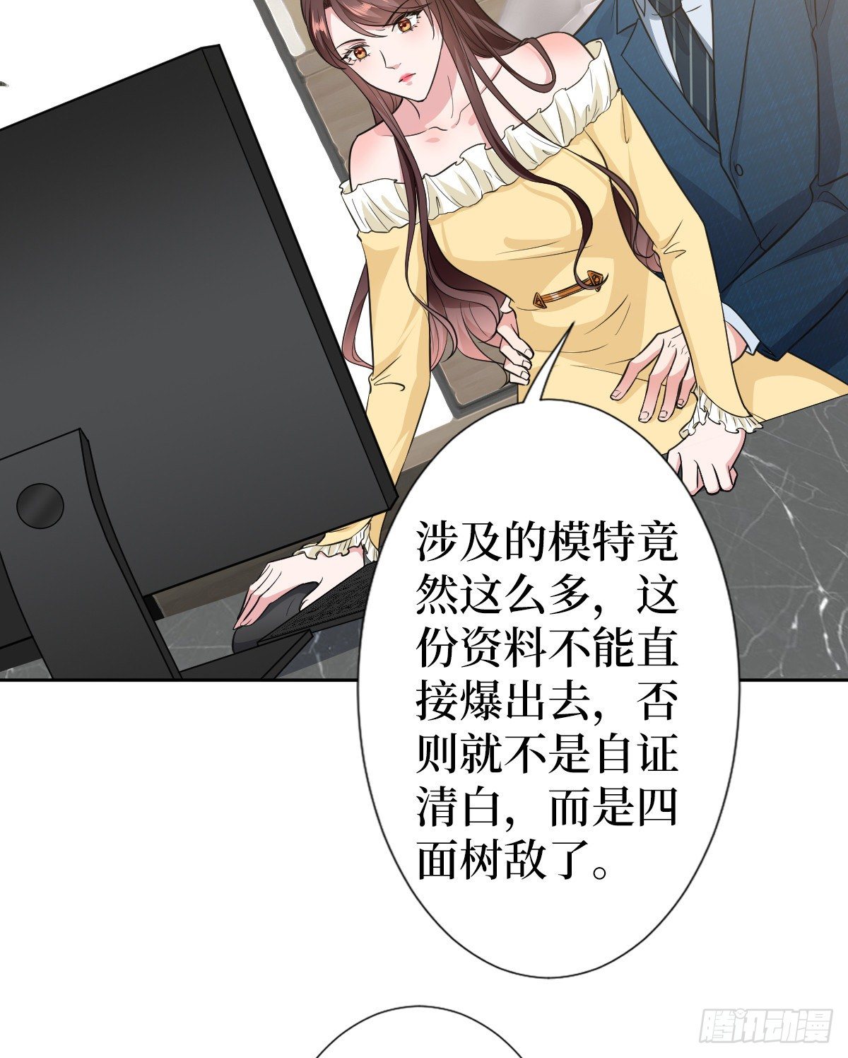 《抱歉我拿的是女主剧本》漫画最新章节第六十五话 下套免费下拉式在线观看章节第【32】张图片