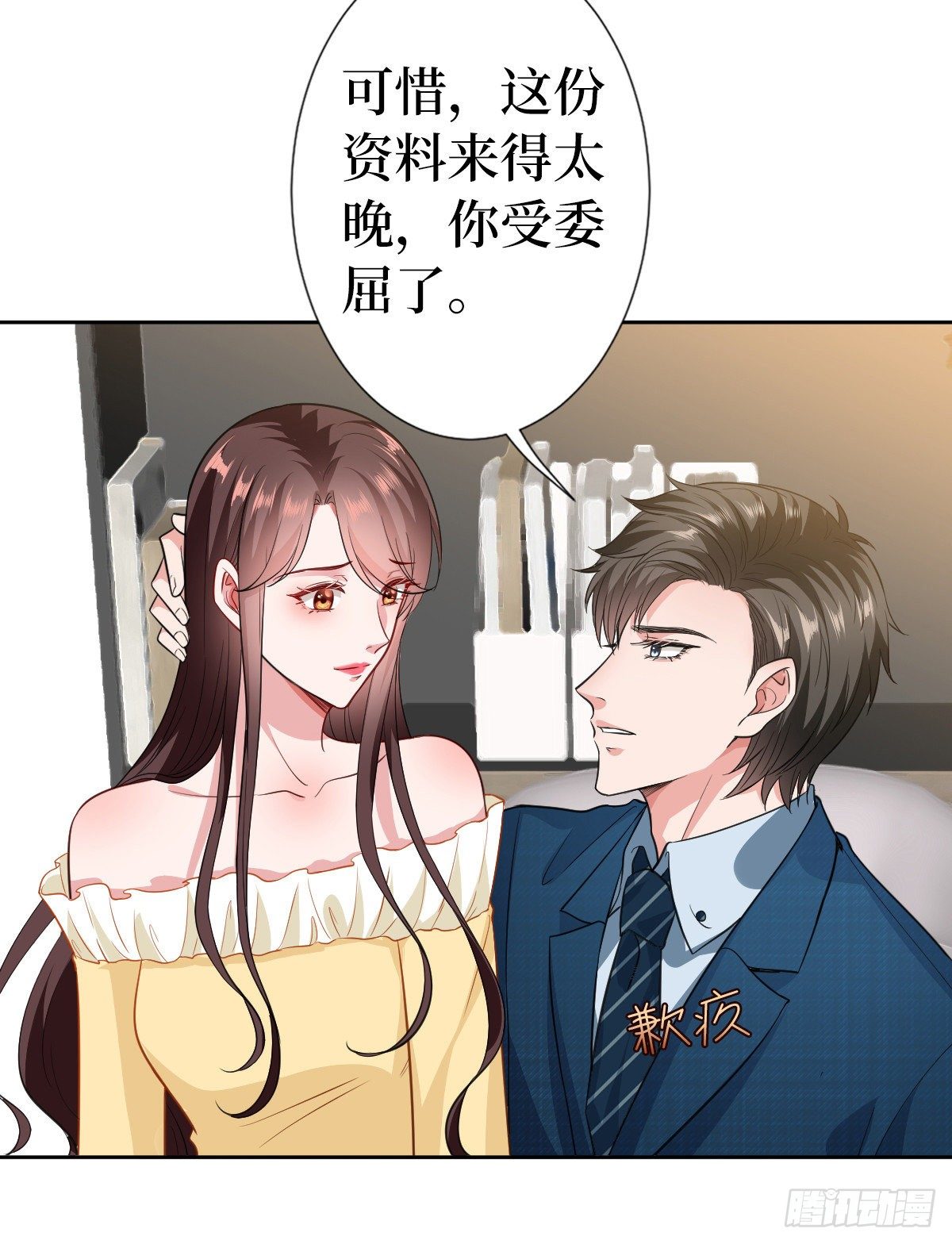 《抱歉我拿的是女主剧本》漫画最新章节第六十五话 下套免费下拉式在线观看章节第【33】张图片