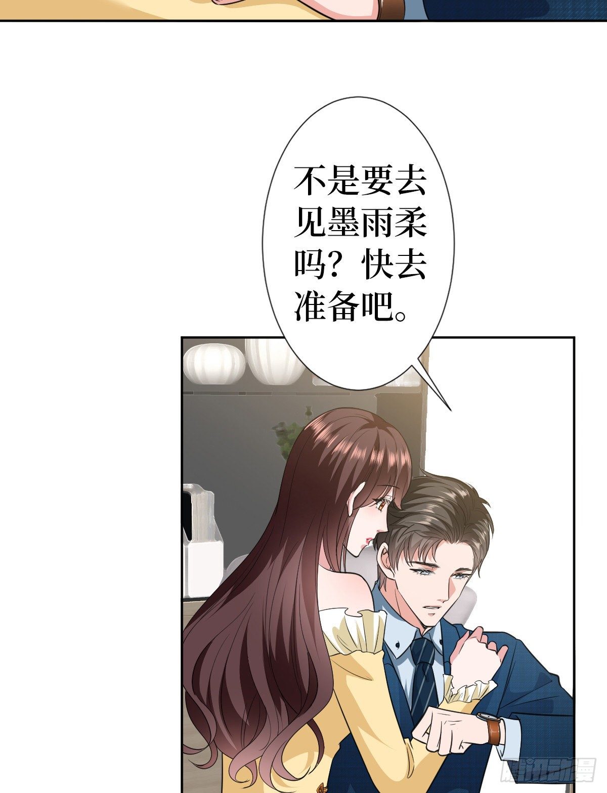 《抱歉我拿的是女主剧本》漫画最新章节第六十五话 下套免费下拉式在线观看章节第【37】张图片