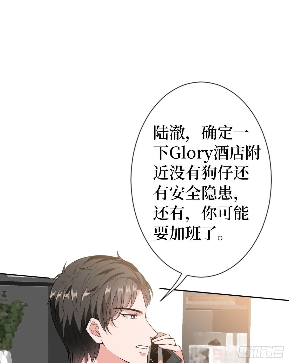 《抱歉我拿的是女主剧本》漫画最新章节第六十五话 下套免费下拉式在线观看章节第【40】张图片