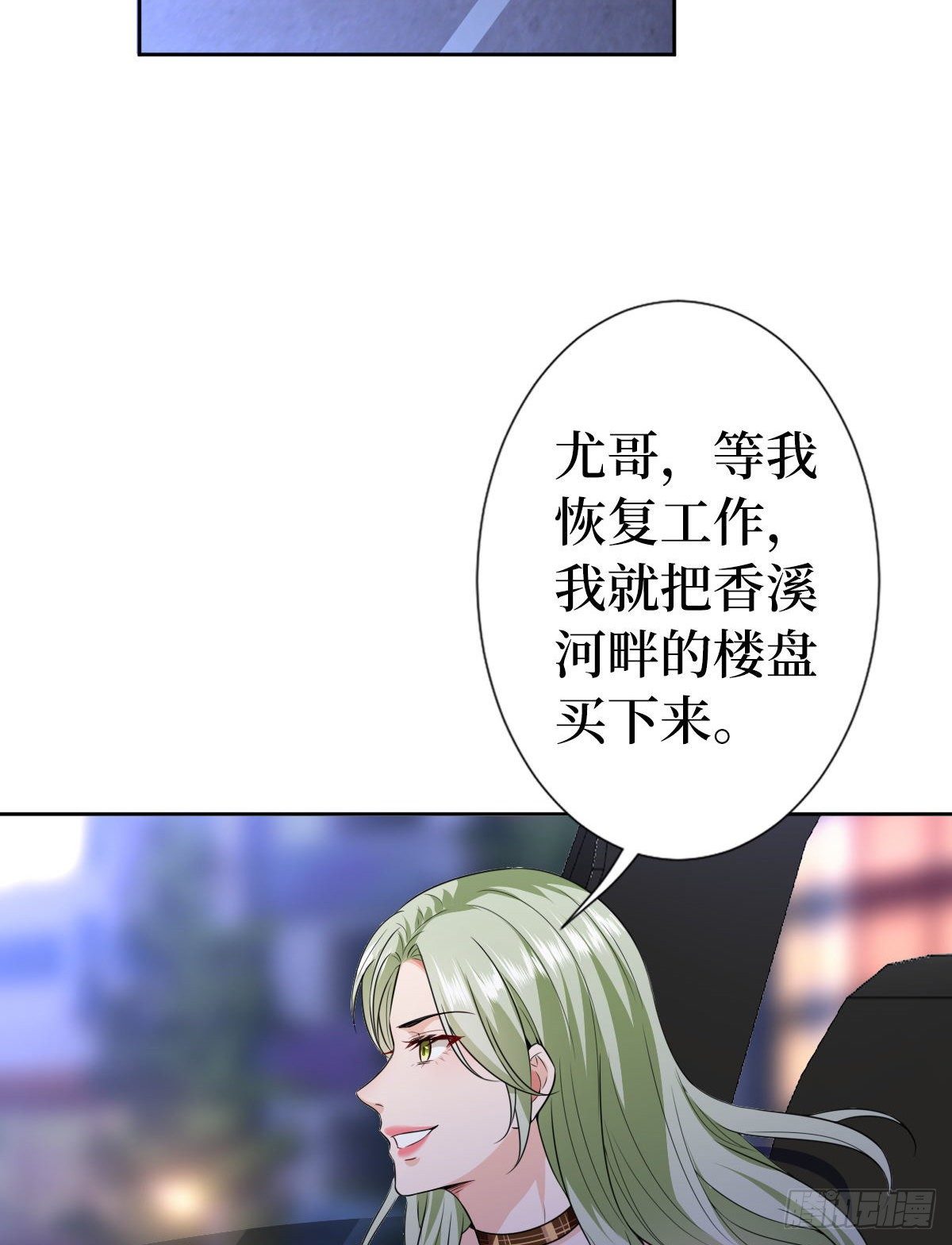 《抱歉我拿的是女主剧本》漫画最新章节第六十五话 下套免费下拉式在线观看章节第【45】张图片