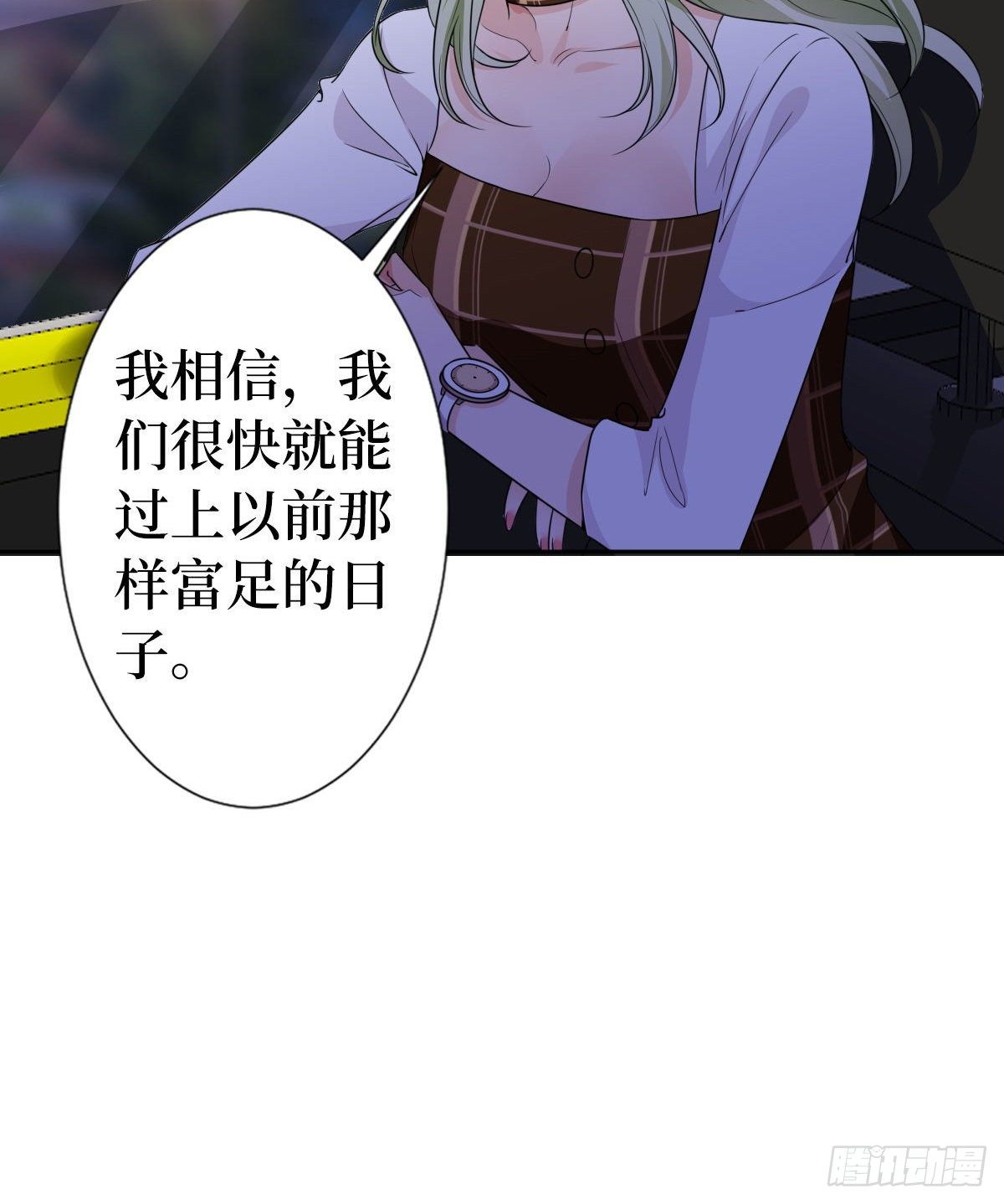 《抱歉我拿的是女主剧本》漫画最新章节第六十五话 下套免费下拉式在线观看章节第【46】张图片