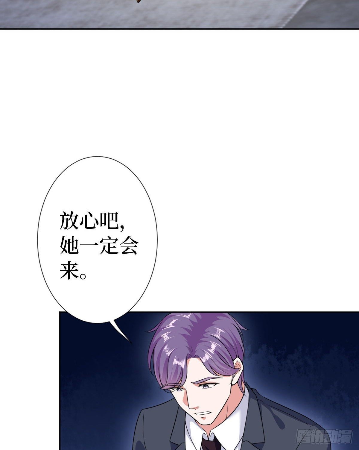 《抱歉我拿的是女主剧本》漫画最新章节第六十五话 下套免费下拉式在线观看章节第【56】张图片