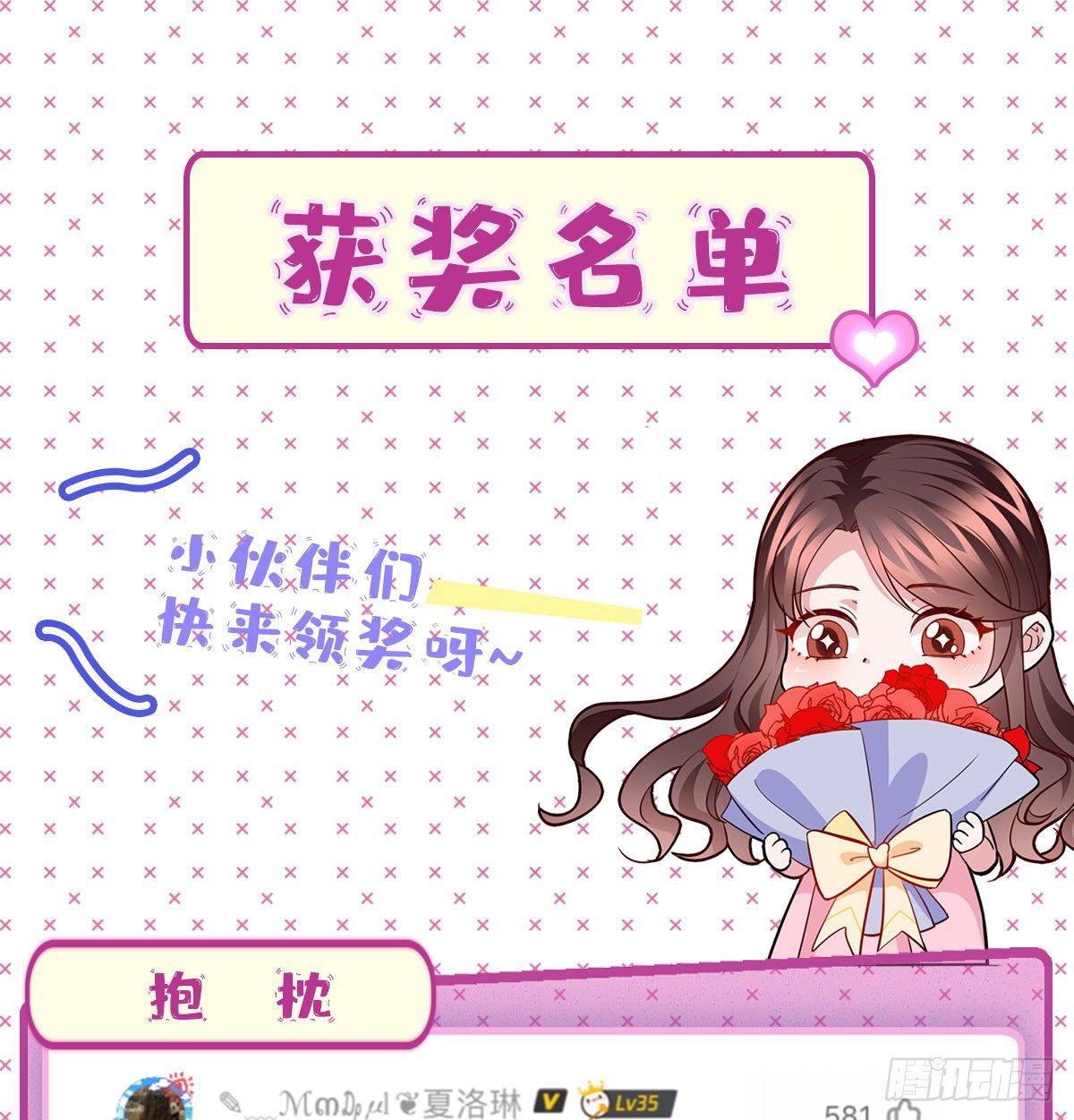 《抱歉我拿的是女主剧本》漫画最新章节第六十五话 下套免费下拉式在线观看章节第【64】张图片