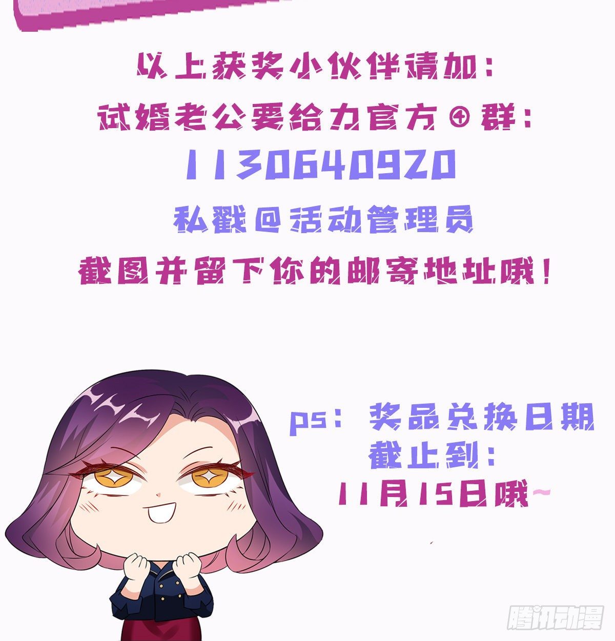 《抱歉我拿的是女主剧本》漫画最新章节第六十五话 下套免费下拉式在线观看章节第【69】张图片