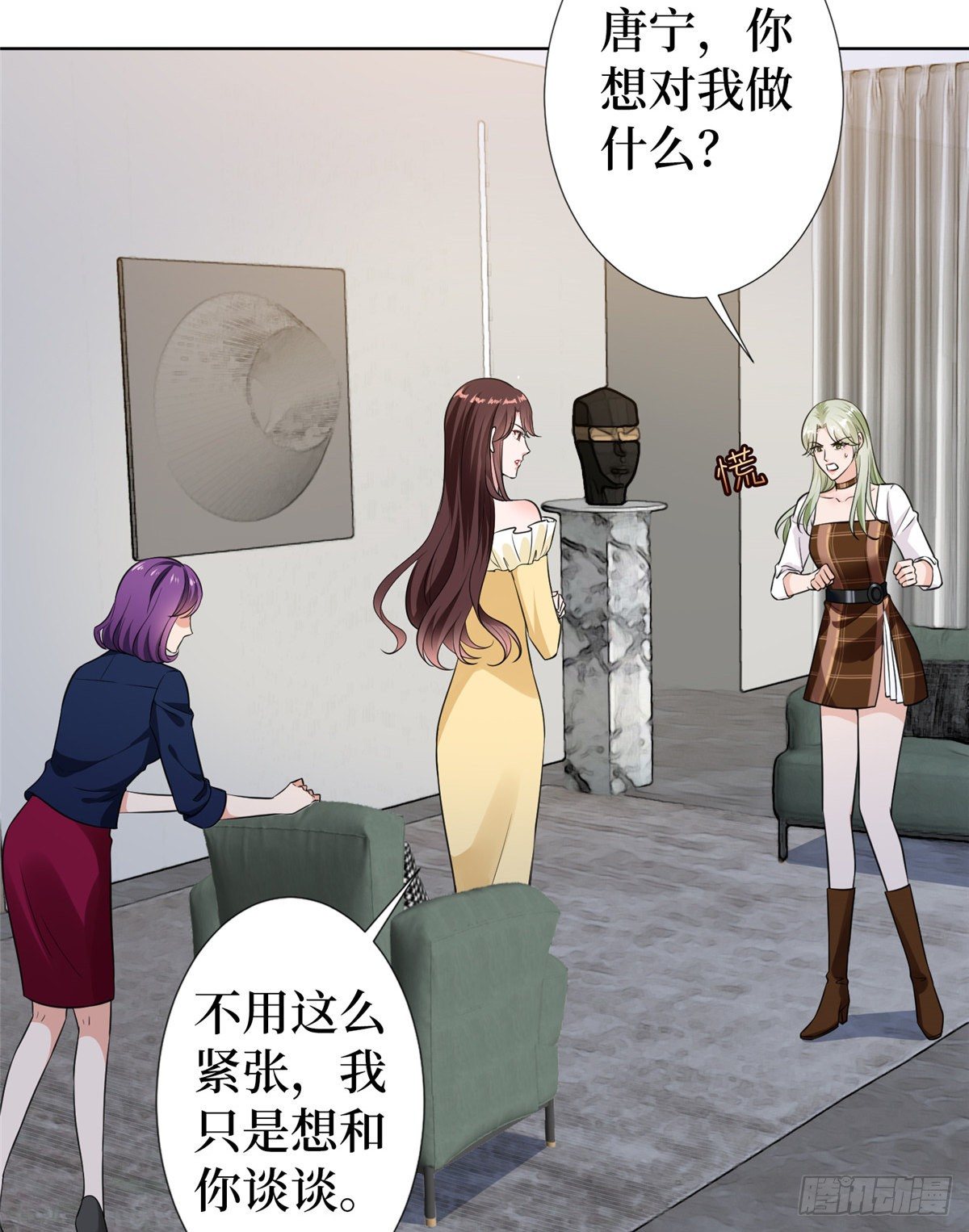 《抱歉我拿的是女主剧本》漫画最新章节第六十六话 背叛免费下拉式在线观看章节第【13】张图片