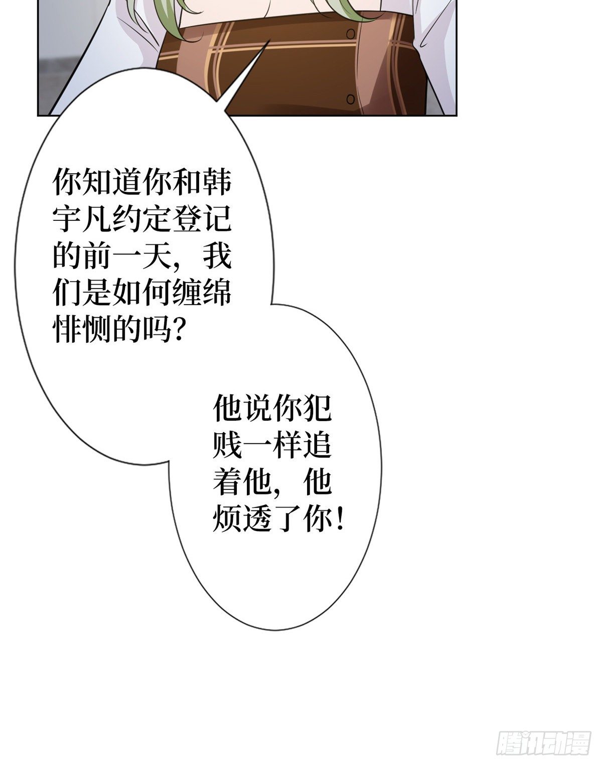 《抱歉我拿的是女主剧本》漫画最新章节第六十六话 背叛免费下拉式在线观看章节第【15】张图片