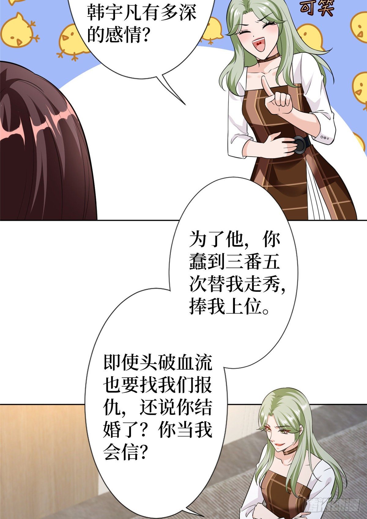 《抱歉我拿的是女主剧本》漫画最新章节第六十六话 背叛免费下拉式在线观看章节第【18】张图片