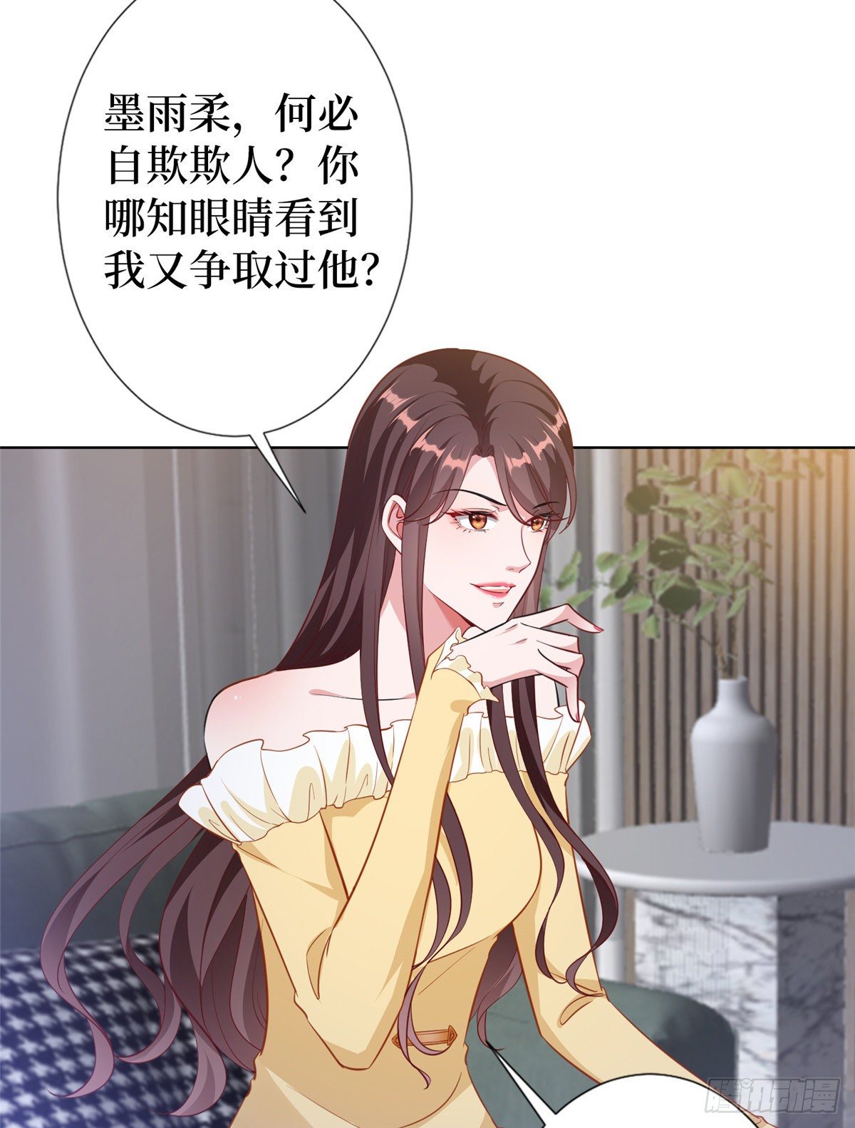 《抱歉我拿的是女主剧本》漫画最新章节第六十六话 背叛免费下拉式在线观看章节第【20】张图片