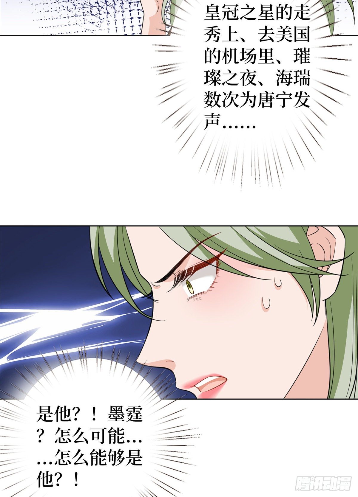 《抱歉我拿的是女主剧本》漫画最新章节第六十六话 背叛免费下拉式在线观看章节第【27】张图片