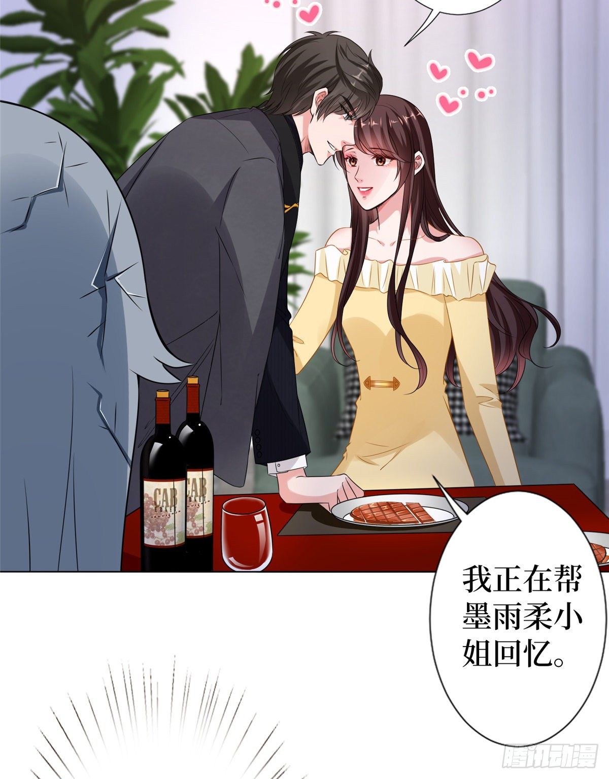 《抱歉我拿的是女主剧本》漫画最新章节第六十六话 背叛免费下拉式在线观看章节第【33】张图片