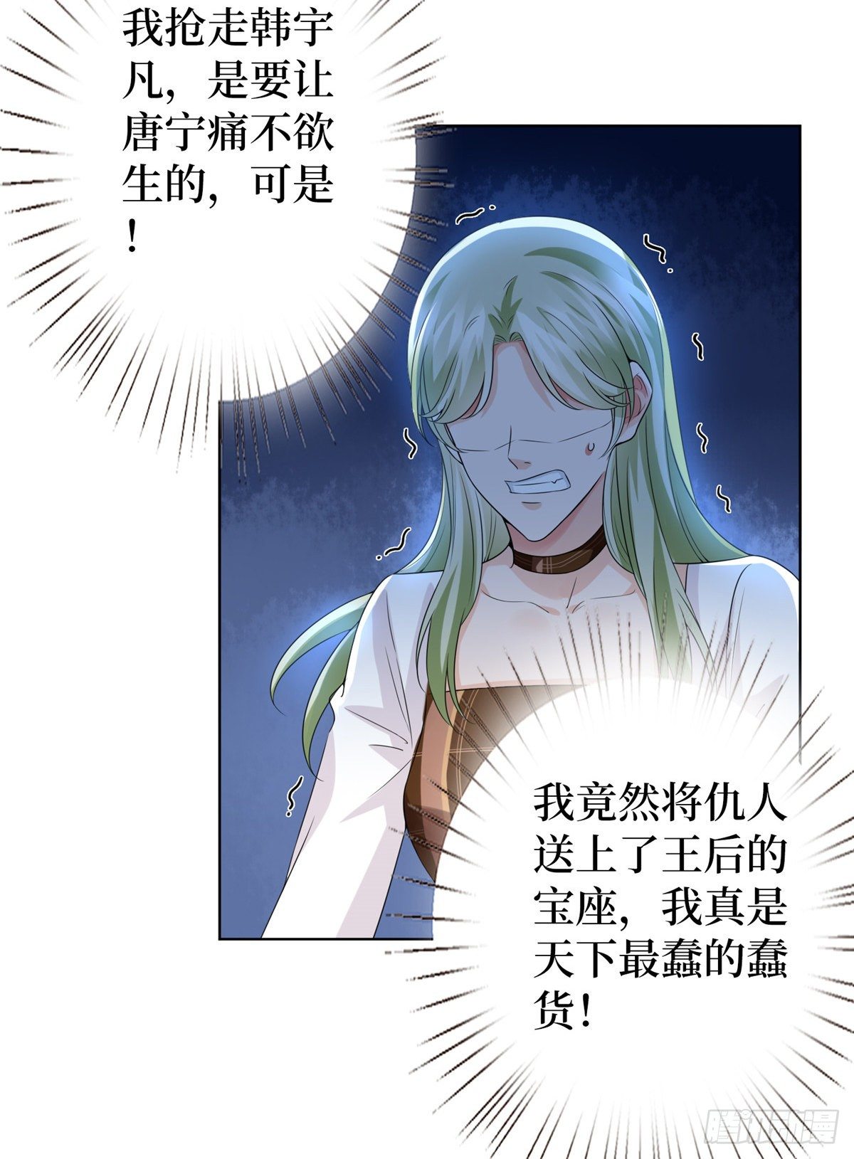 《抱歉我拿的是女主剧本》漫画最新章节第六十六话 背叛免费下拉式在线观看章节第【34】张图片