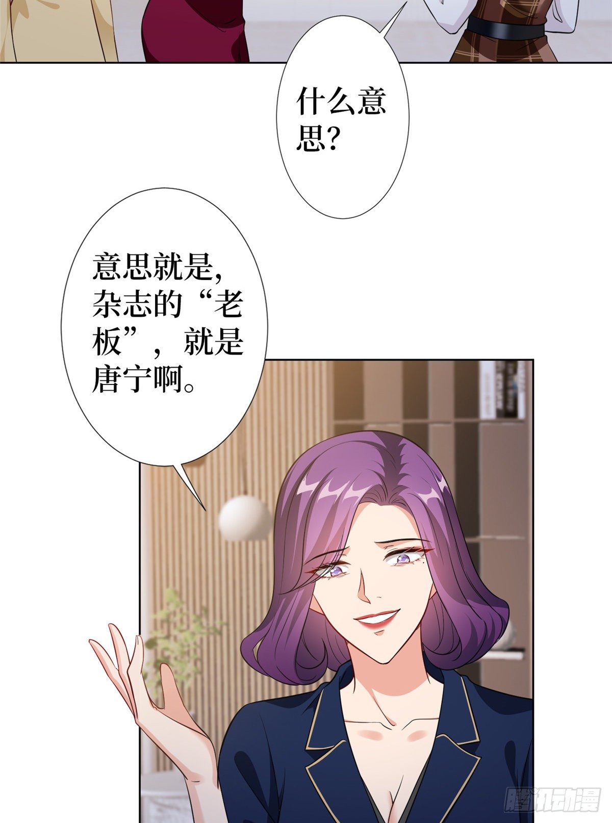 《抱歉我拿的是女主剧本》漫画最新章节第六十六话 背叛免费下拉式在线观看章节第【4】张图片