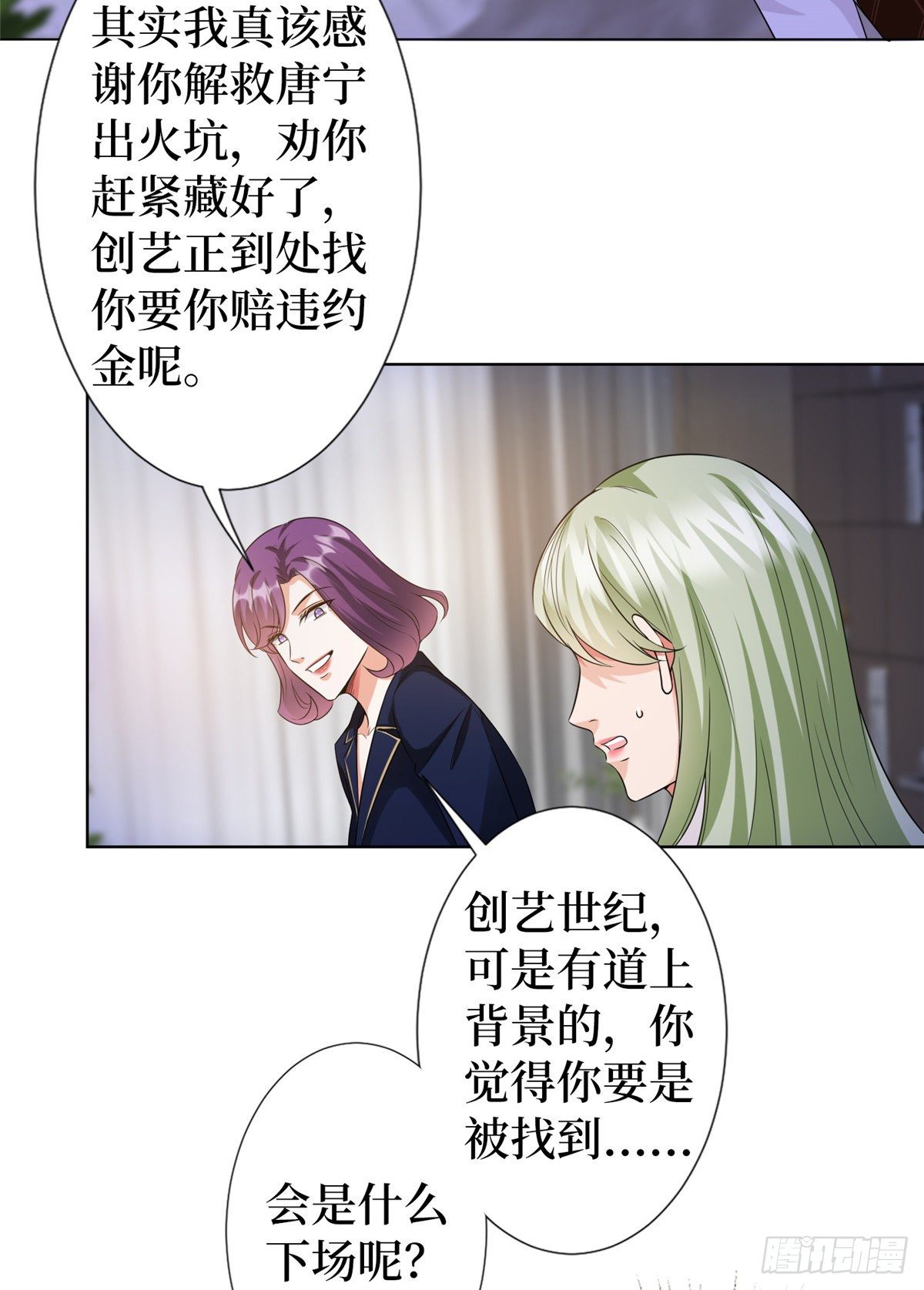 《抱歉我拿的是女主剧本》漫画最新章节第六十六话 背叛免费下拉式在线观看章节第【40】张图片