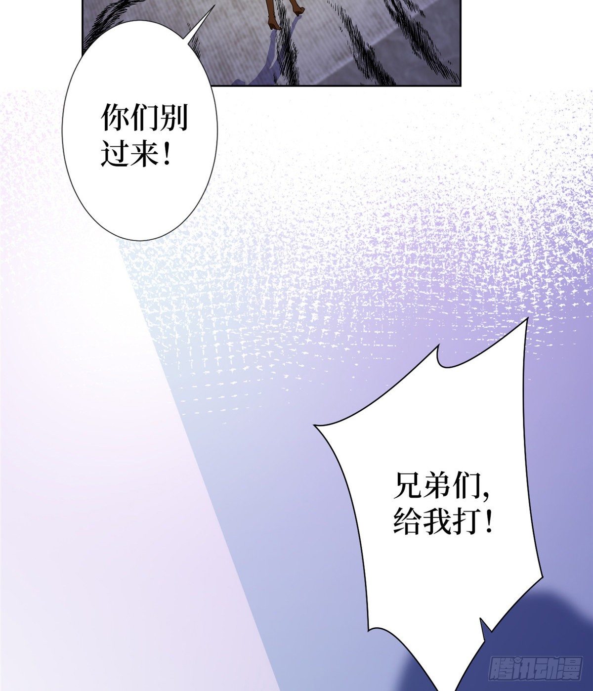 《抱歉我拿的是女主剧本》漫画最新章节第六十六话 背叛免费下拉式在线观看章节第【43】张图片