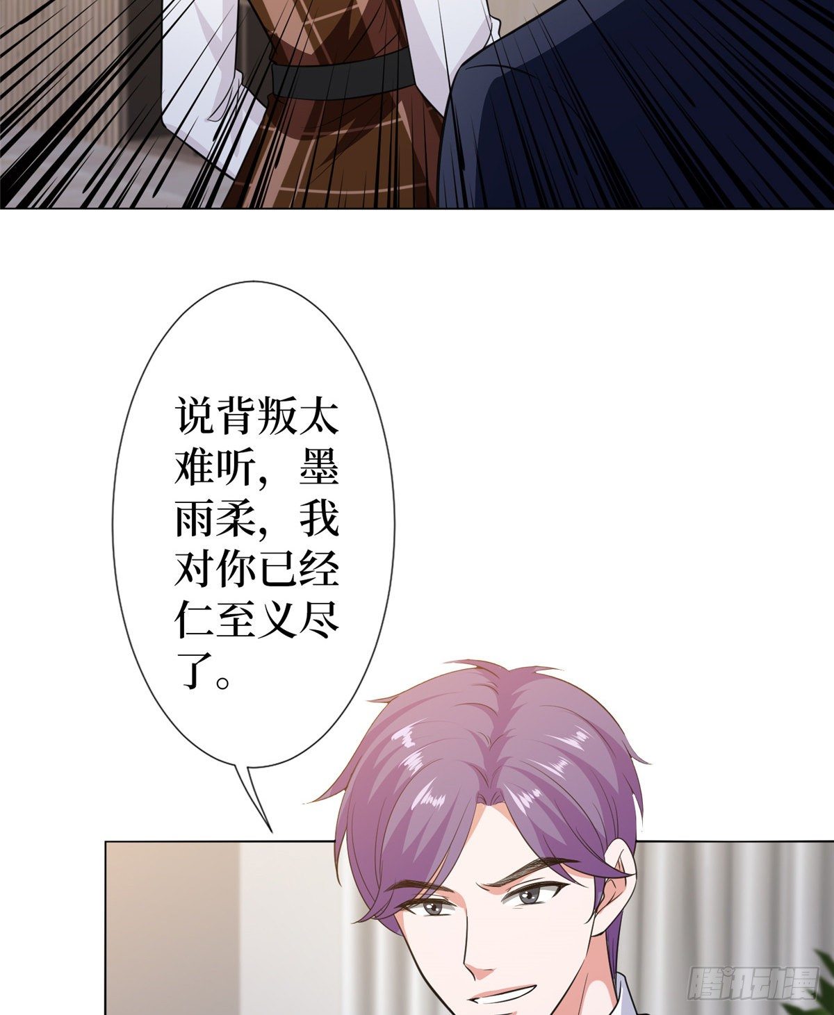 《抱歉我拿的是女主剧本》漫画最新章节第六十六话 背叛免费下拉式在线观看章节第【6】张图片