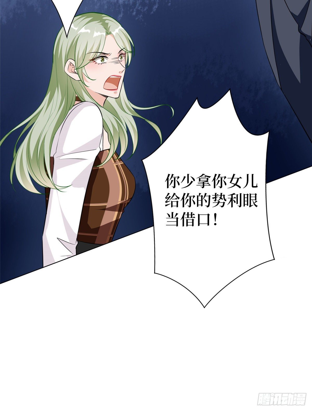 《抱歉我拿的是女主剧本》漫画最新章节第六十六话 背叛免费下拉式在线观看章节第【8】张图片