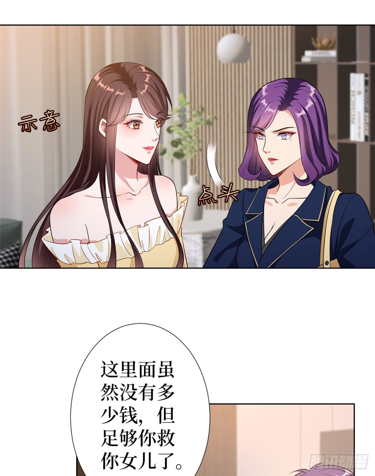 《抱歉我拿的是女主剧本》漫画最新章节第六十六话 背叛免费下拉式在线观看章节第【9】张图片