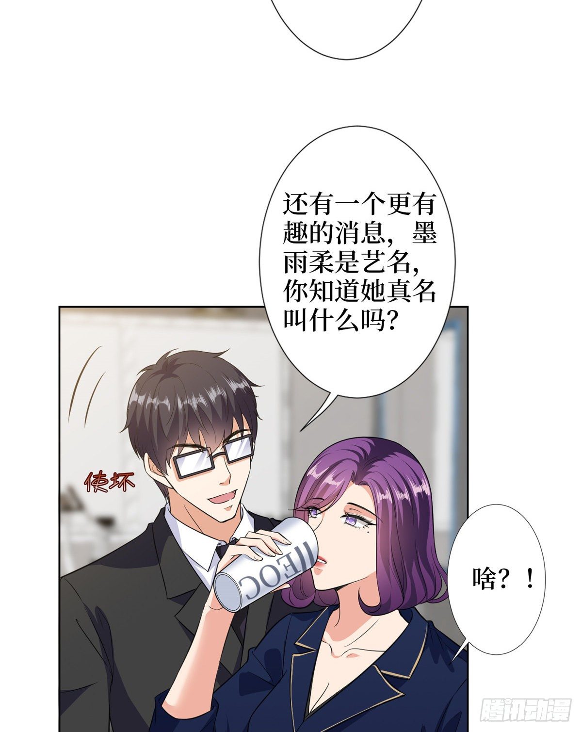 《抱歉我拿的是女主剧本》漫画最新章节第六十七话 新的阻碍免费下拉式在线观看章节第【11】张图片