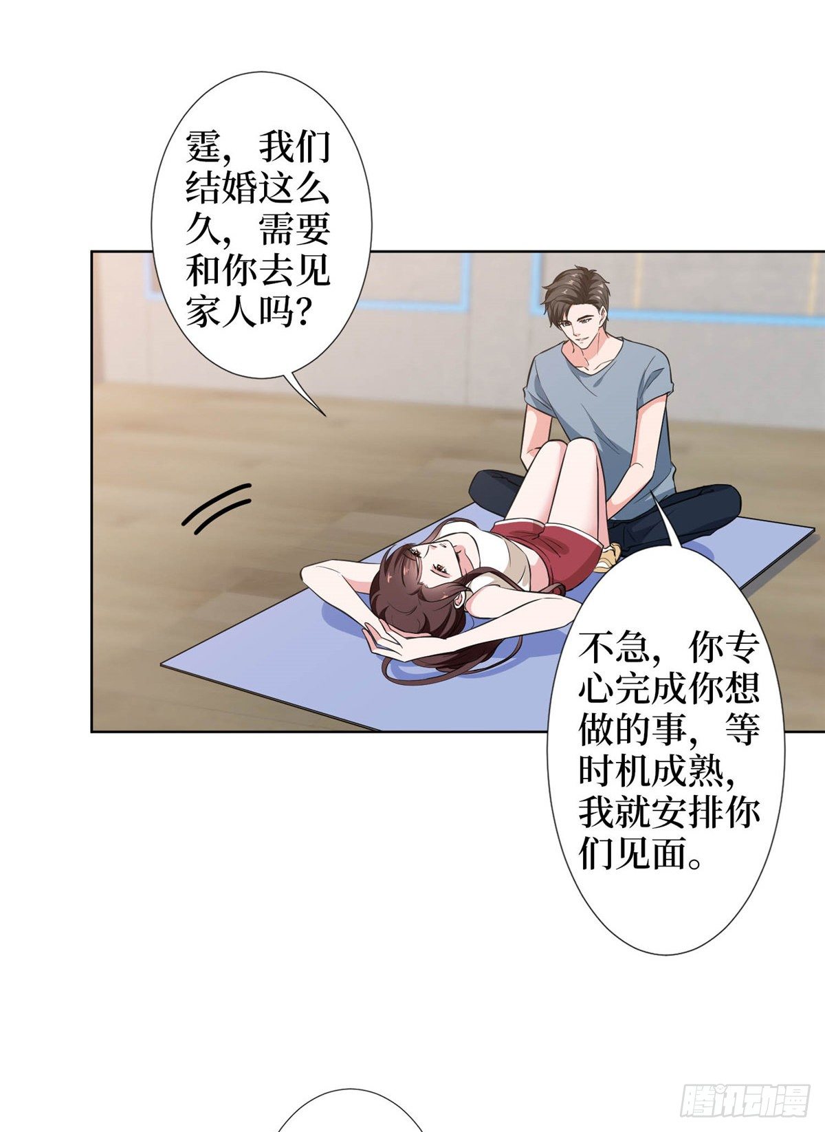 《抱歉我拿的是女主剧本》漫画最新章节第六十七话 新的阻碍免费下拉式在线观看章节第【16】张图片