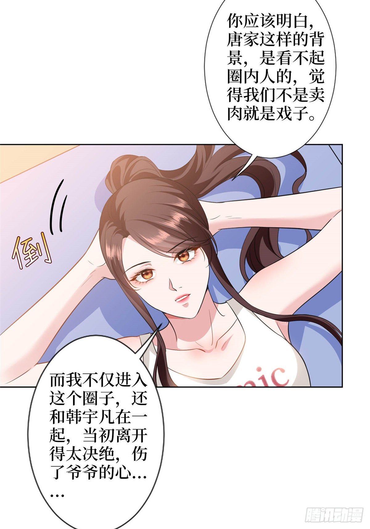 《抱歉我拿的是女主剧本》漫画最新章节第六十七话 新的阻碍免费下拉式在线观看章节第【18】张图片